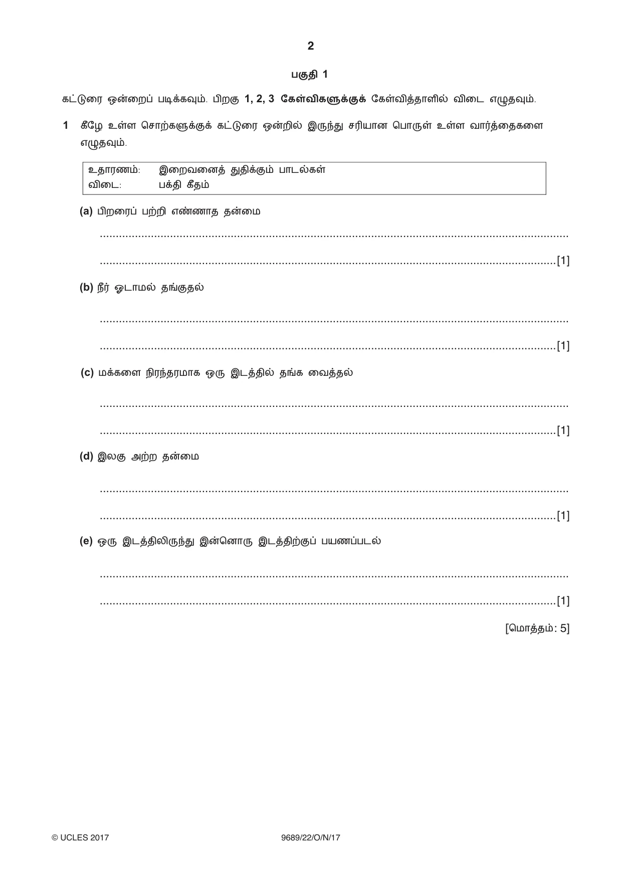 Cambridge A Level Tamil 9689 2017 Oct/Nov Paper 2 · Variant 2 question paper, page 2 of 12