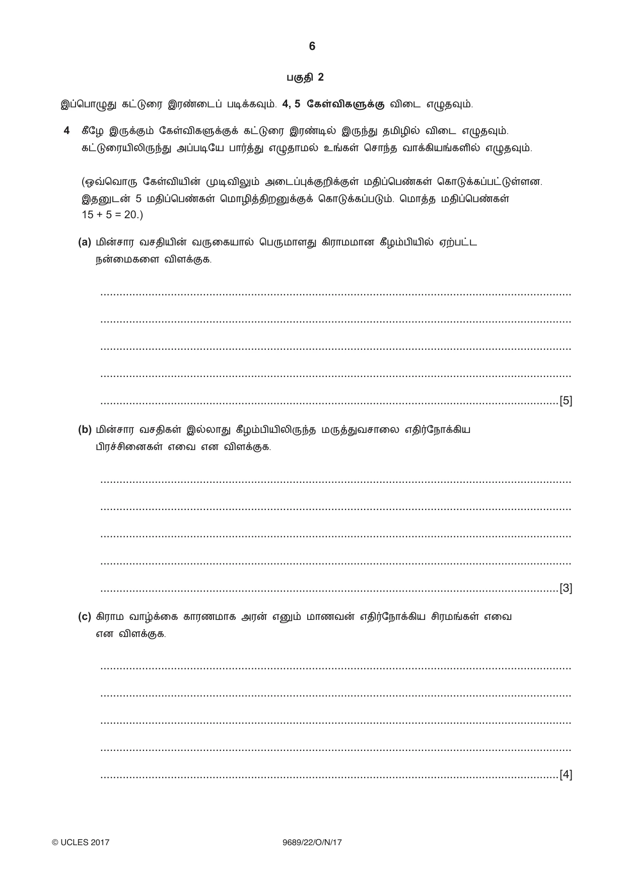 Cambridge A Level Tamil 9689 2017 Oct/Nov Paper 2 · Variant 2 question paper, page 6 of 12