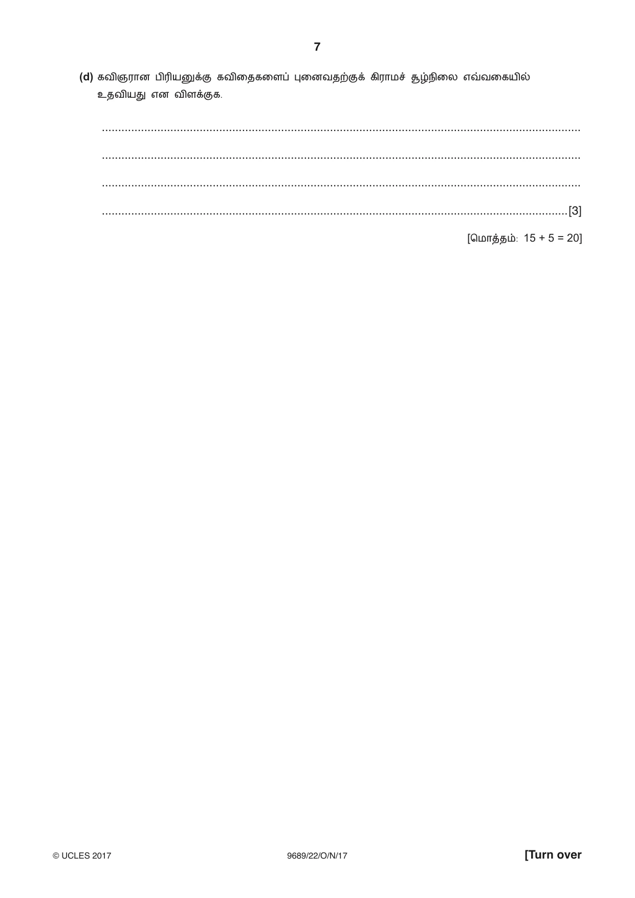 Cambridge A Level Tamil 9689 2017 Oct/Nov Paper 2 · Variant 2 question paper, page 7 of 12