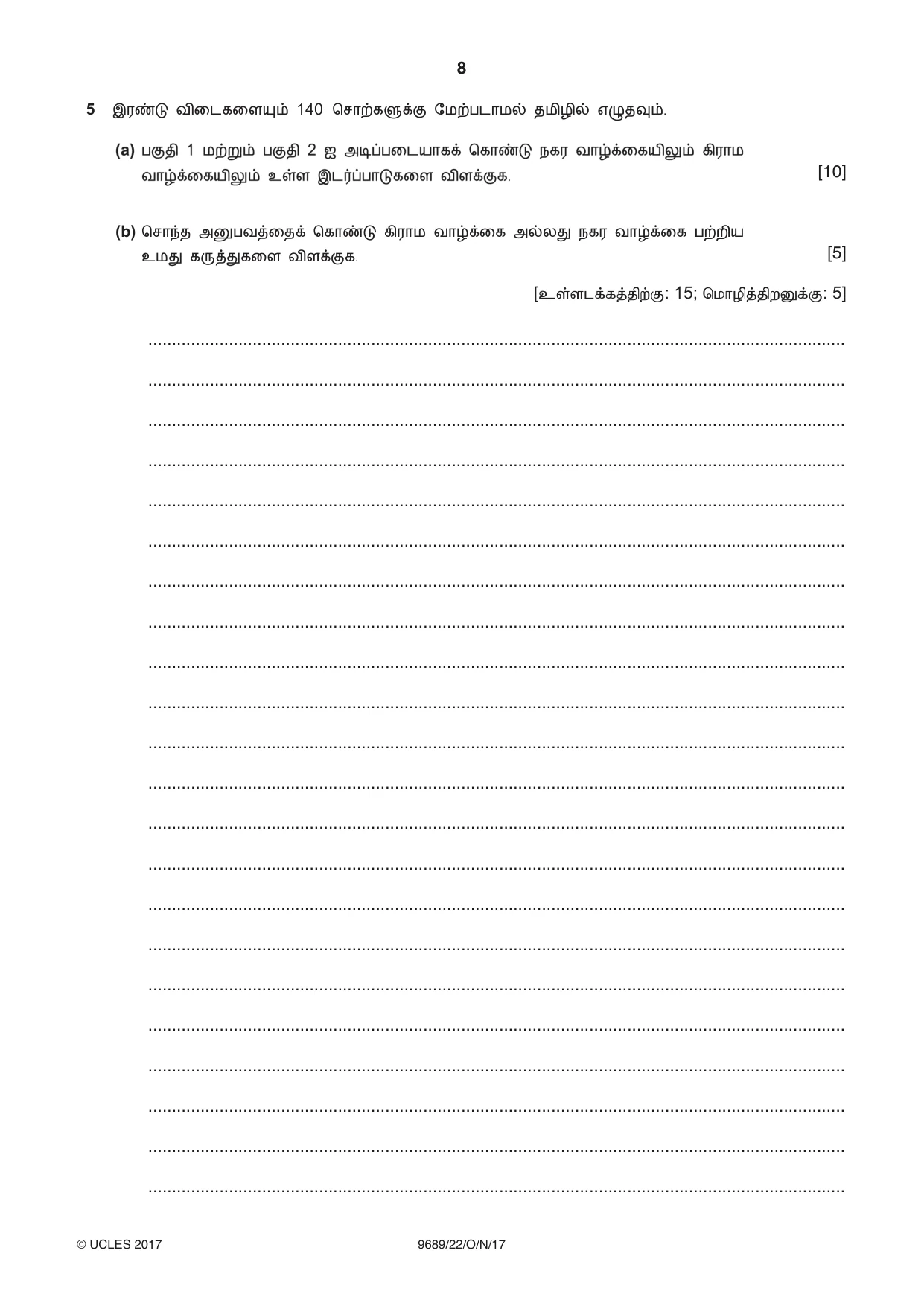 Cambridge A Level Tamil 9689 2017 Oct/Nov Paper 2 · Variant 2 question paper, page 8 of 12