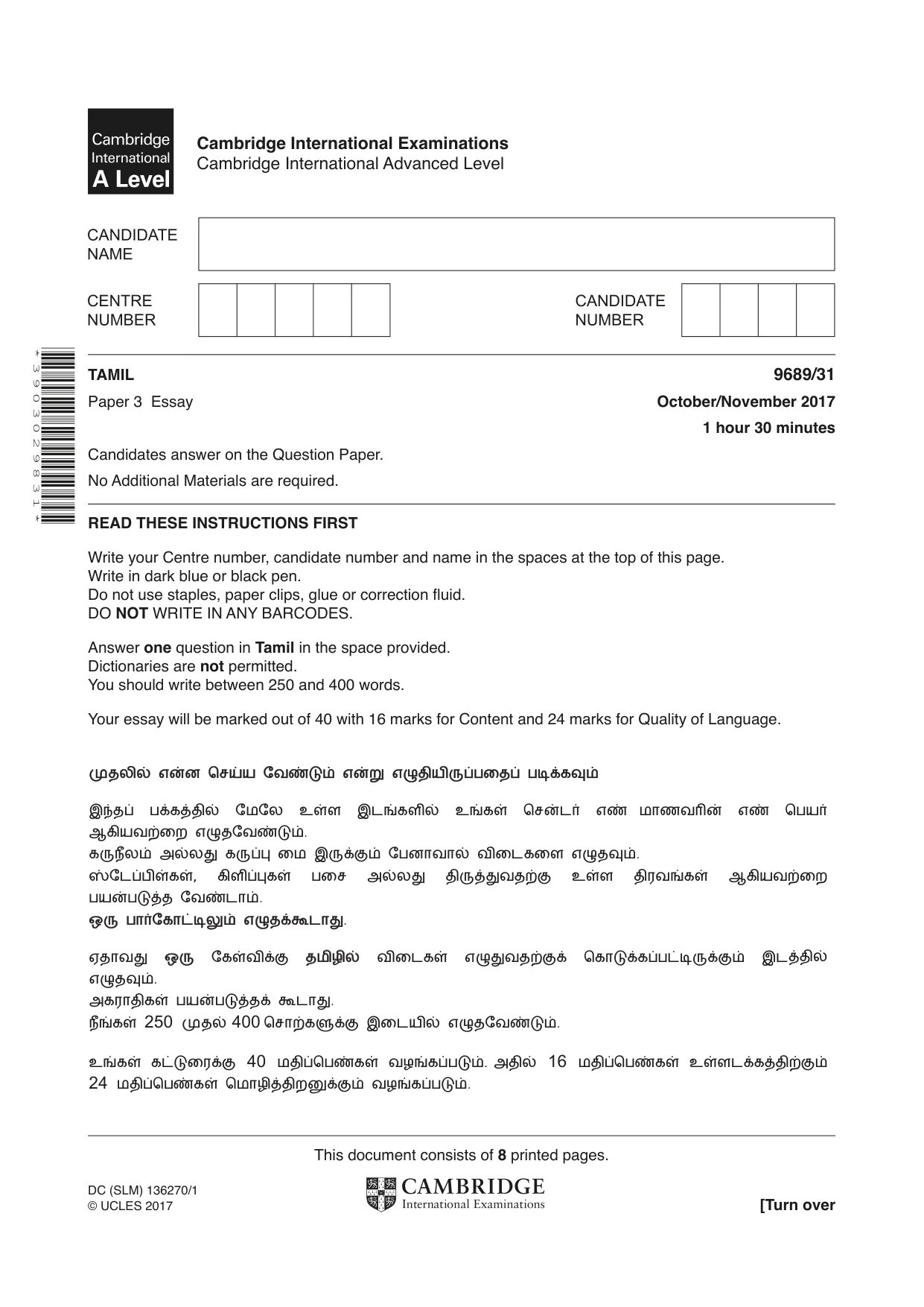 Cambridge A Level Tamil 9689 2017 Oct/Nov Paper 3 · Variant 1 question paper, page 1 of 8