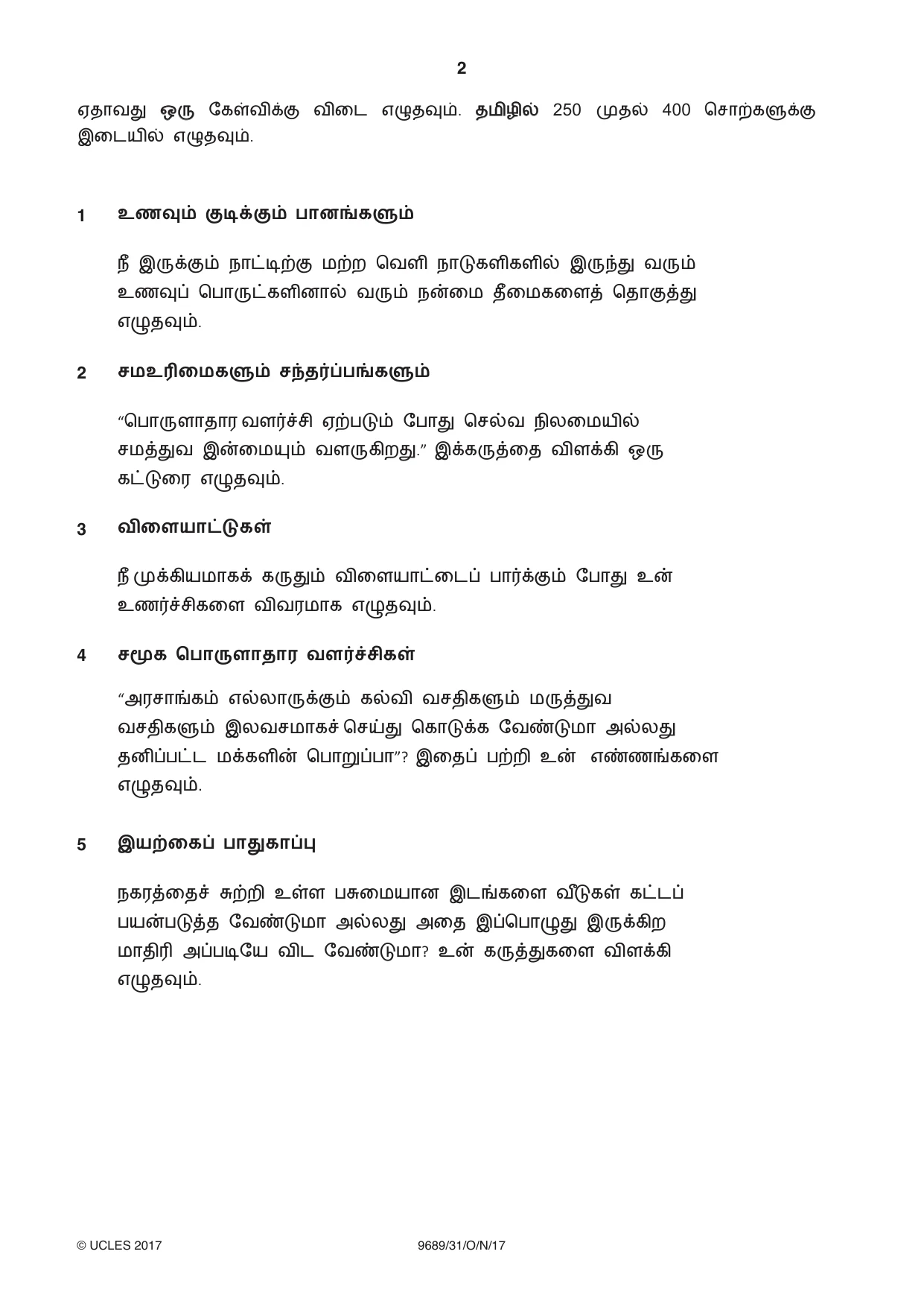 Cambridge A Level Tamil 9689 2017 Oct/Nov Paper 3 · Variant 1 question paper, page 2 of 8