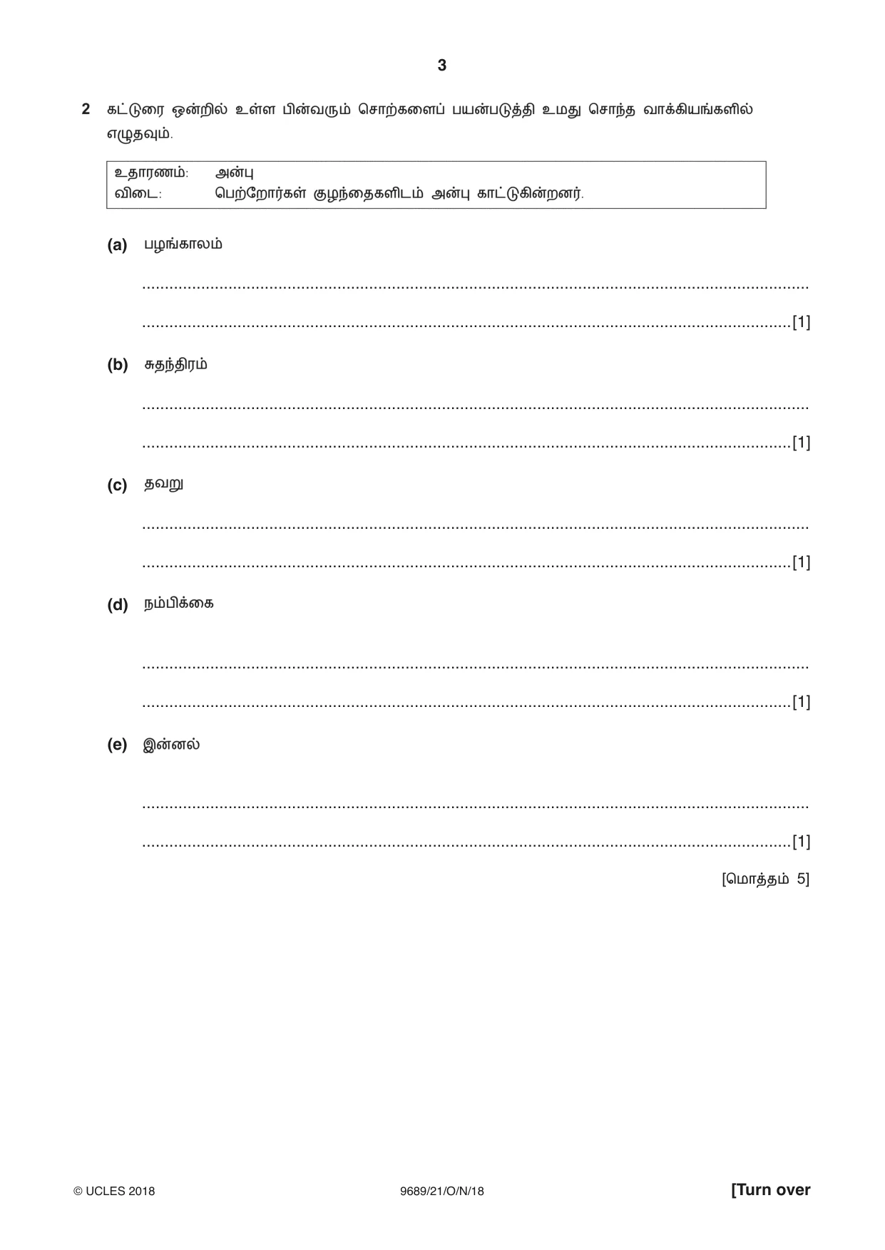 Cambridge A Level Tamil 9689 2018 Oct/Nov Paper 2 · Variant 1 question paper, page 3 of 12