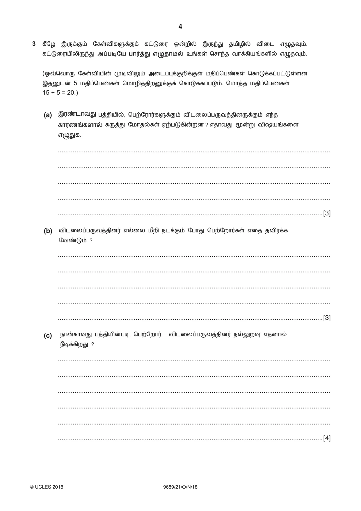 Cambridge A Level Tamil 9689 2018 Oct/Nov Paper 2 · Variant 1 question paper, page 4 of 12