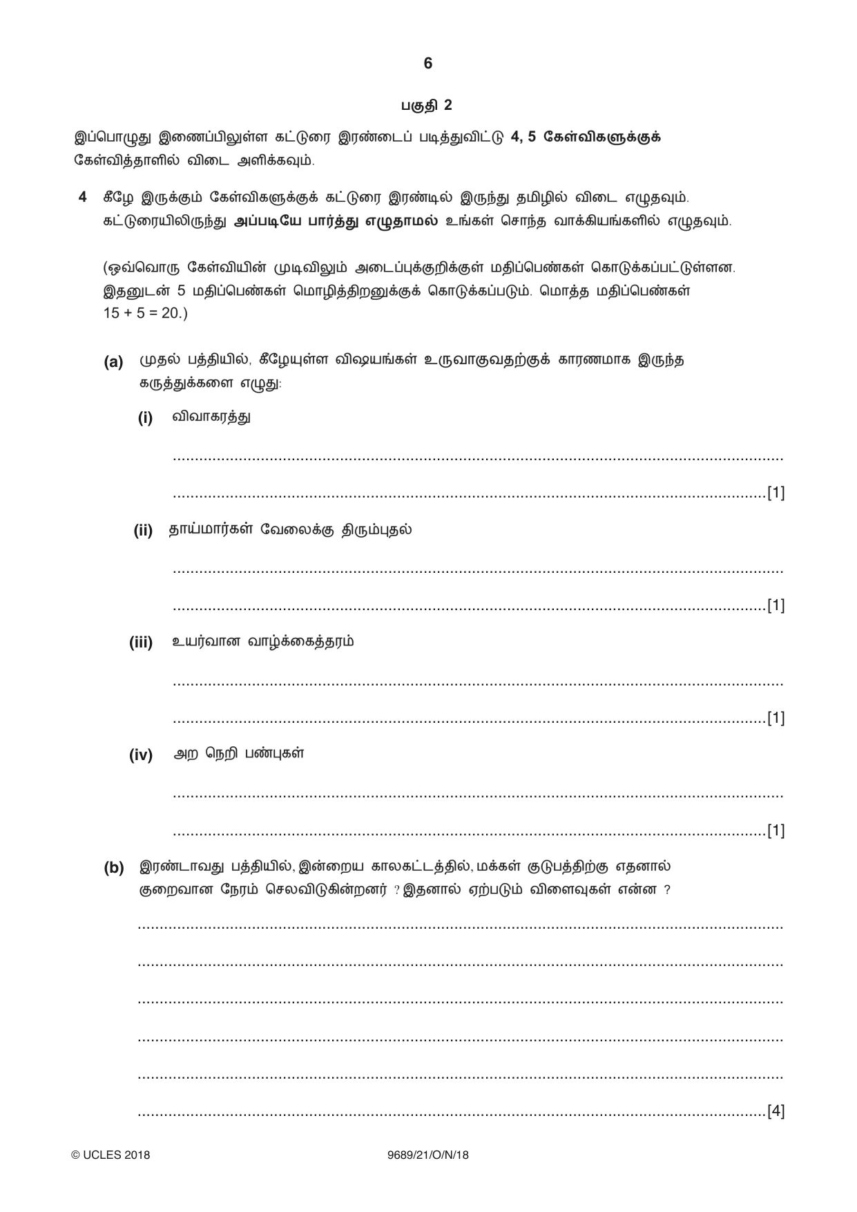 Cambridge A Level Tamil 9689 2018 Oct/Nov Paper 2 · Variant 1 question paper, page 6 of 12