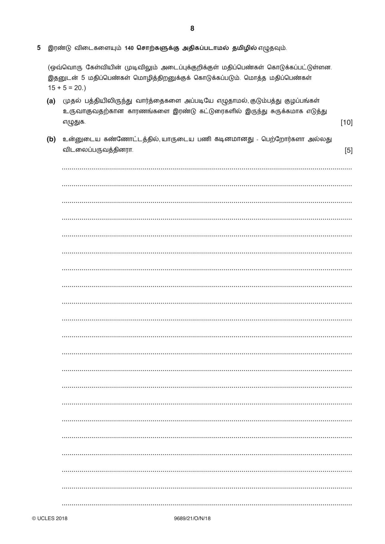 Cambridge A Level Tamil 9689 2018 Oct/Nov Paper 2 · Variant 1 question paper, page 8 of 12