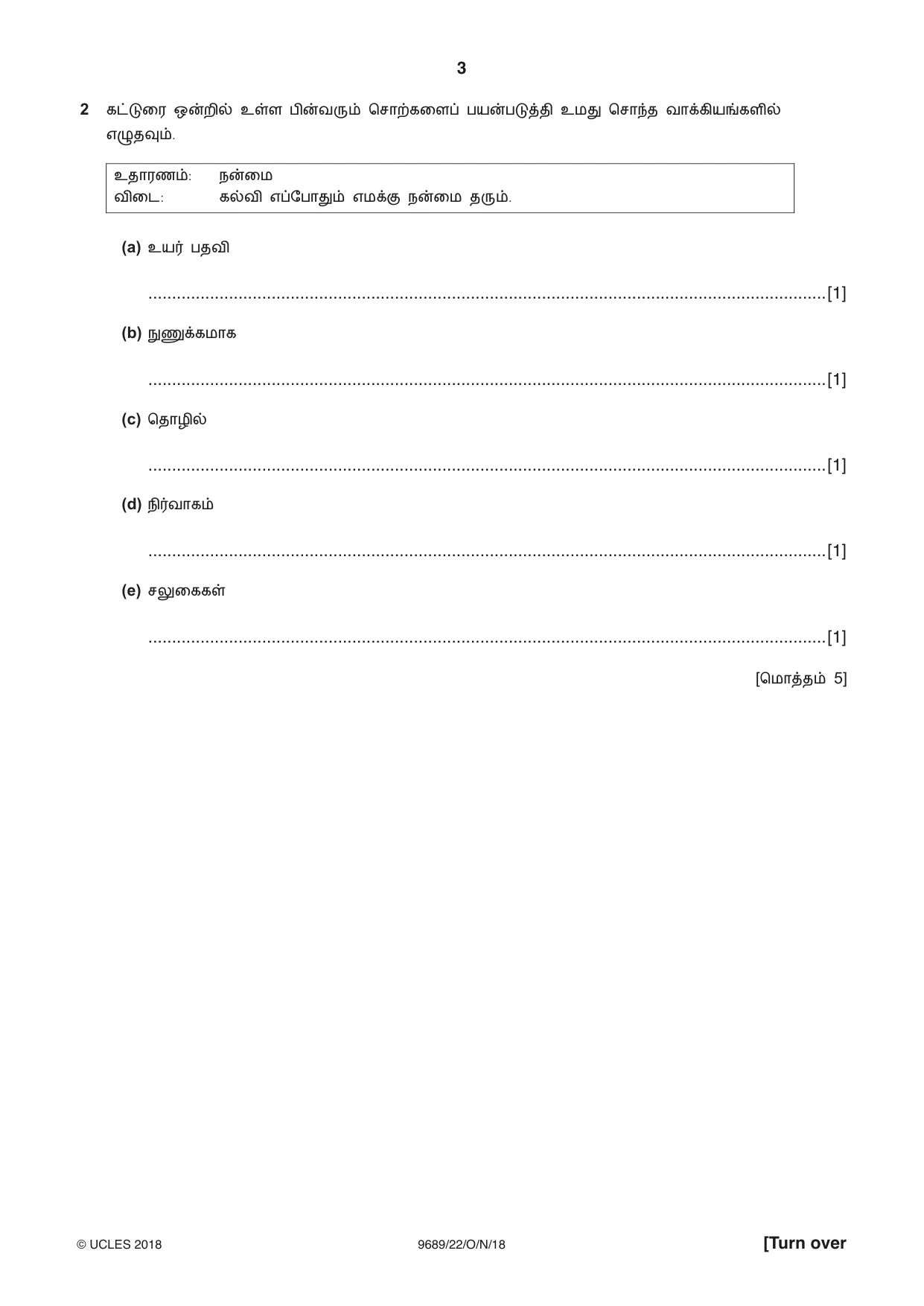 Cambridge A Level Tamil 9689 2018 Oct/Nov Paper 2 · Variant 2 question paper, page 3 of 12