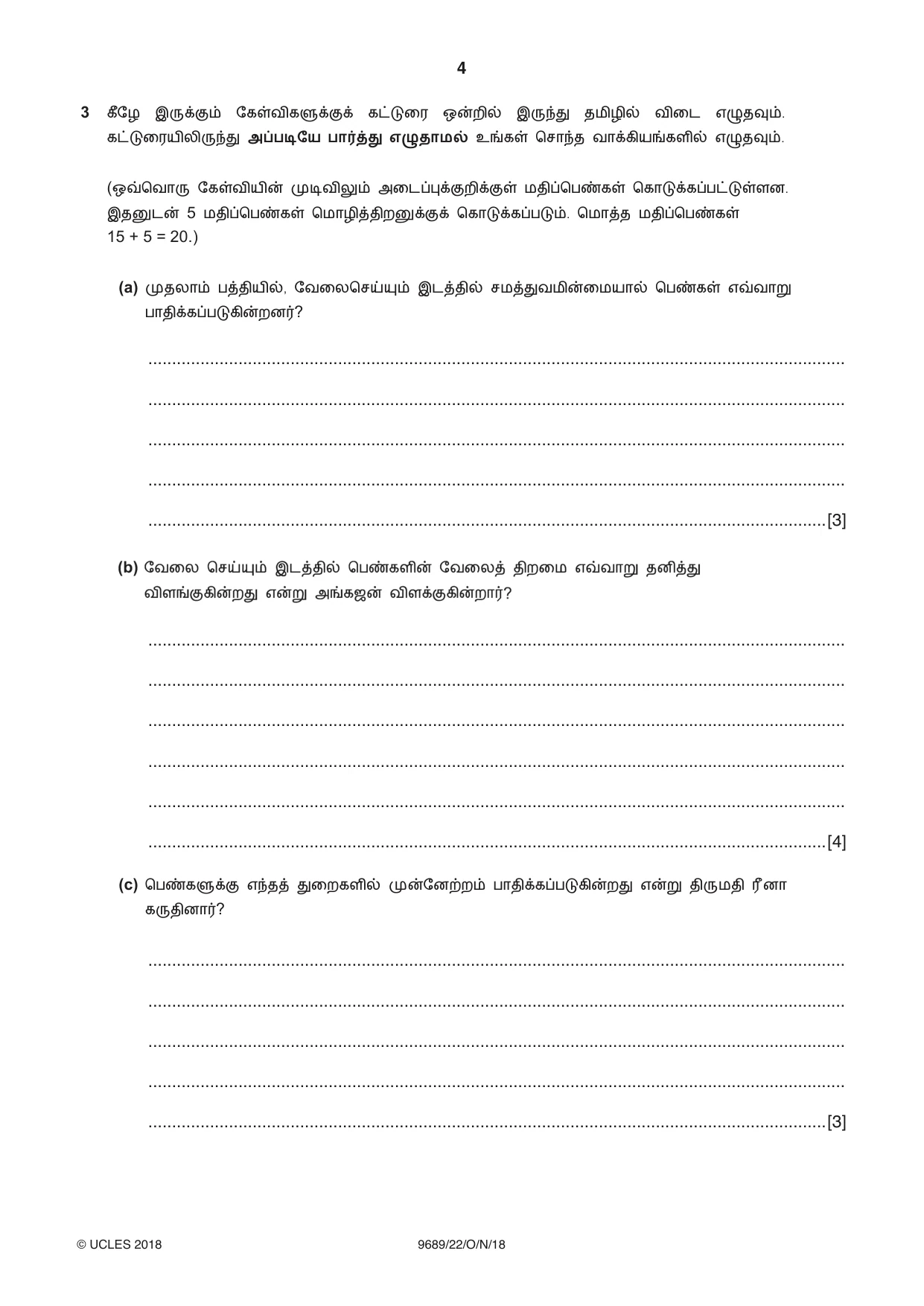 Cambridge A Level Tamil 9689 2018 Oct/Nov Paper 2 · Variant 2 question paper, page 4 of 12