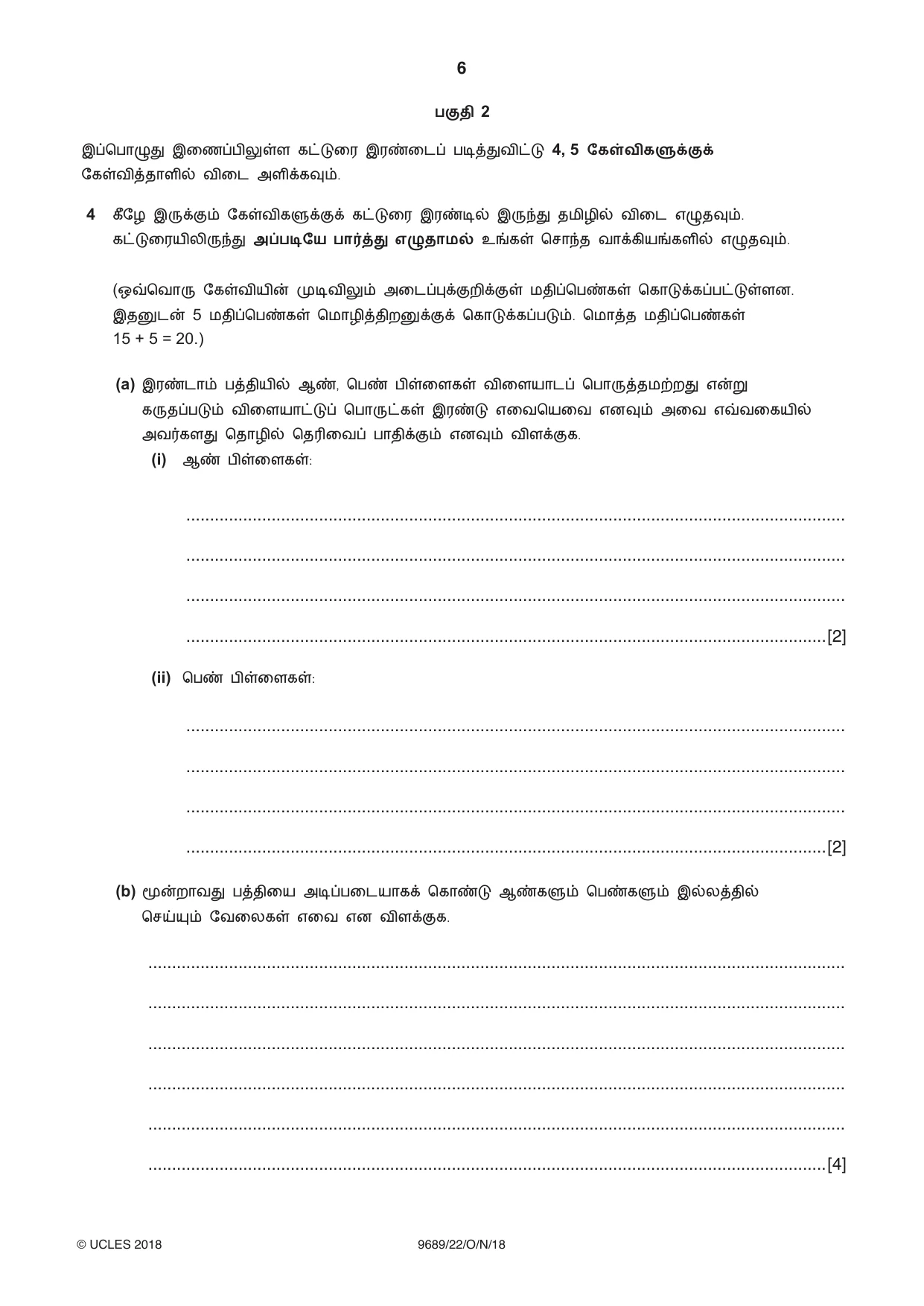 Cambridge A Level Tamil 9689 2018 Oct/Nov Paper 2 · Variant 2 question paper, page 6 of 12