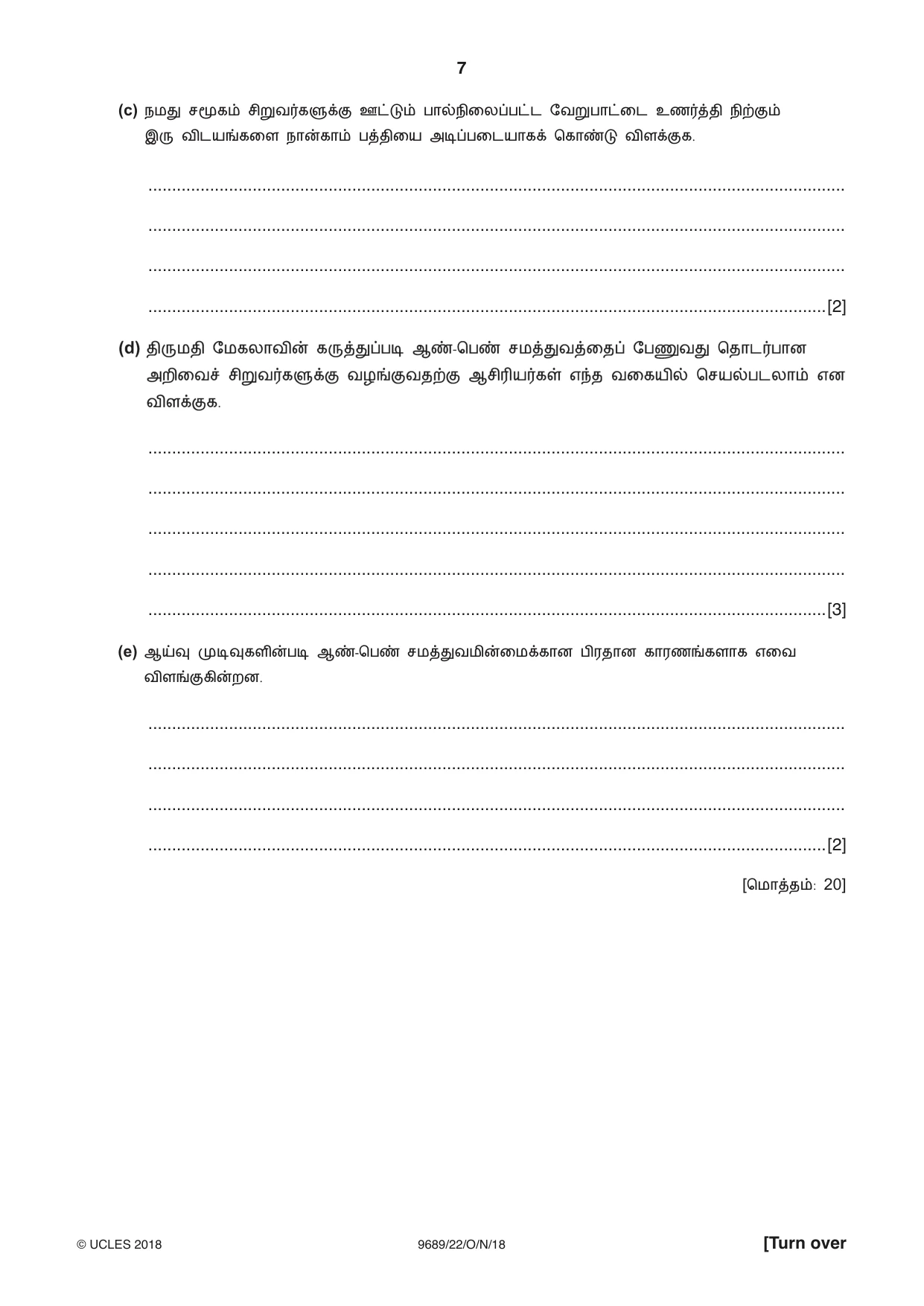 Cambridge A Level Tamil 9689 2018 Oct/Nov Paper 2 · Variant 2 question paper, page 7 of 12
