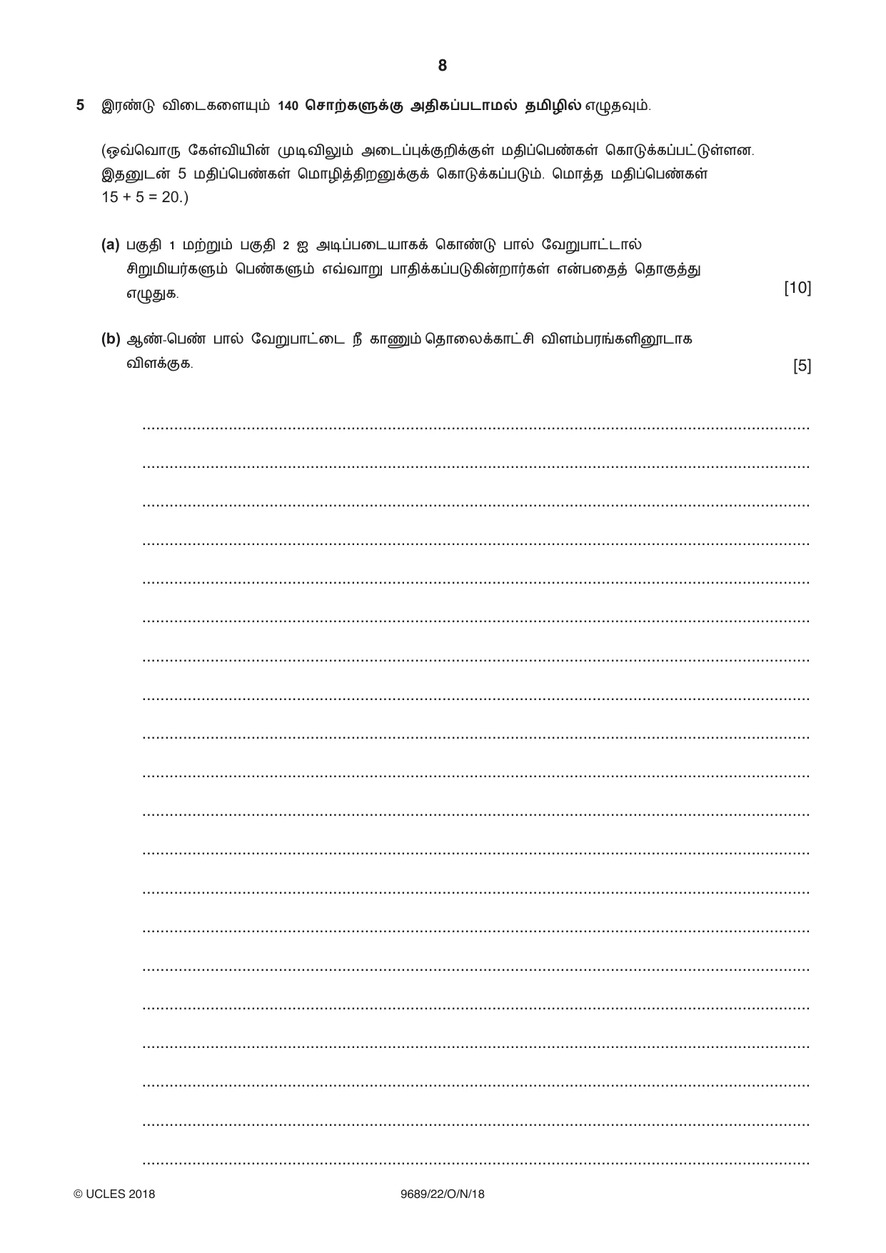 Cambridge A Level Tamil 9689 2018 Oct/Nov Paper 2 · Variant 2 question paper, page 8 of 12
