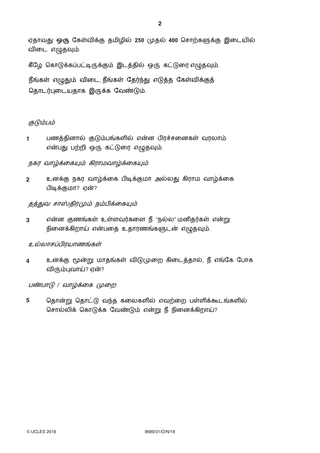 Cambridge A Level Tamil 9689 2018 Oct/Nov Paper 3 · Variant 1 question paper, page 2 of 8