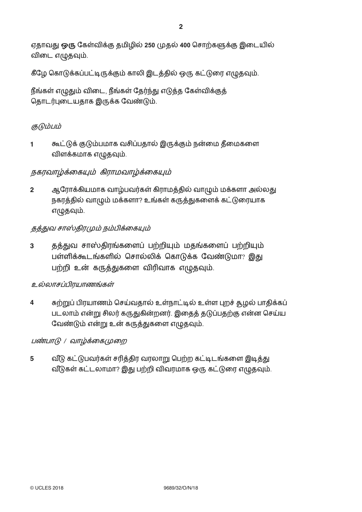 Cambridge A Level Tamil 9689 2018 Oct/Nov Paper 3 · Variant 2 question paper, page 2 of 8