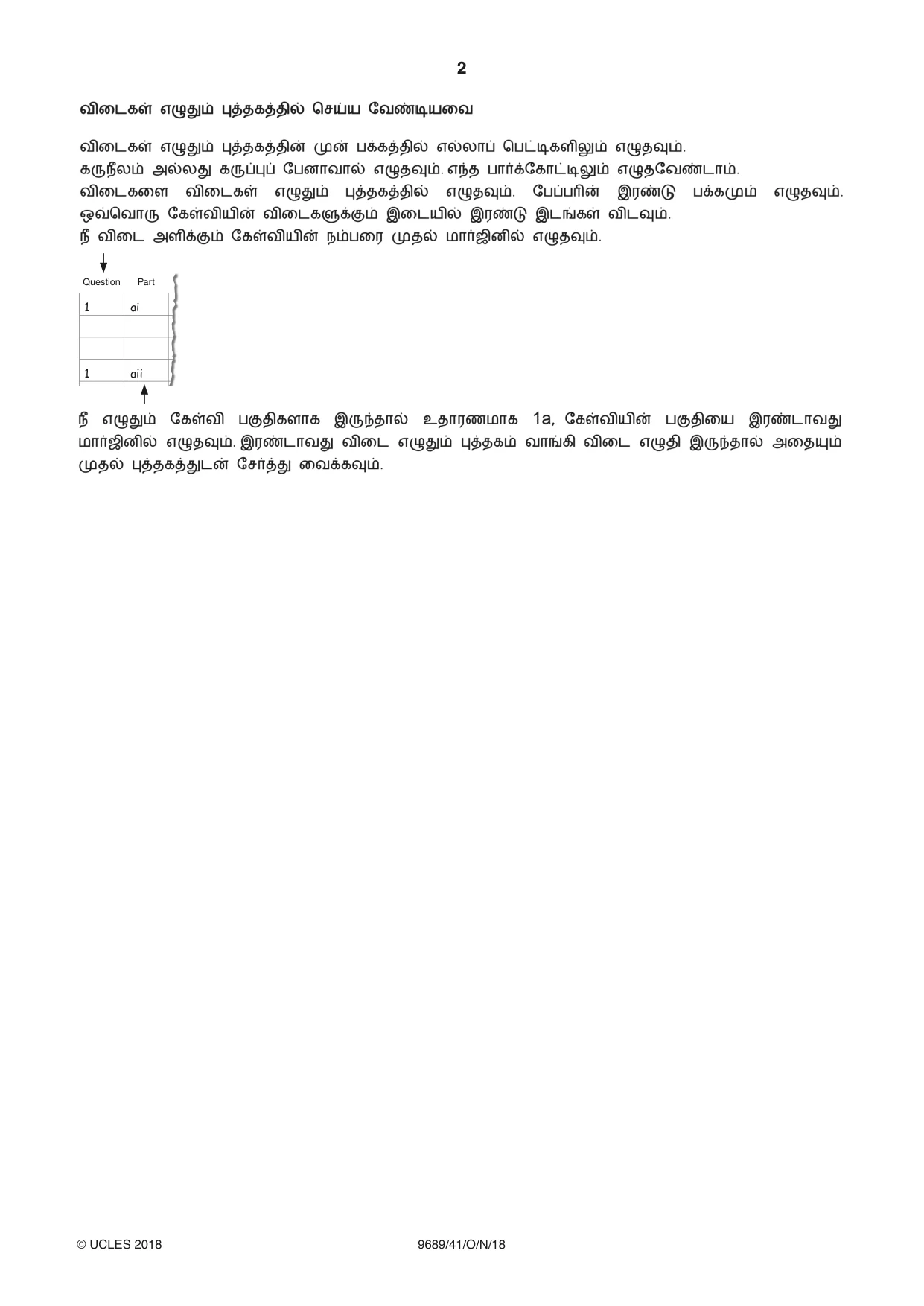 Cambridge A Level Tamil 9689 2018 Oct/Nov Paper 4 · Variant 1 question paper, page 2 of 8