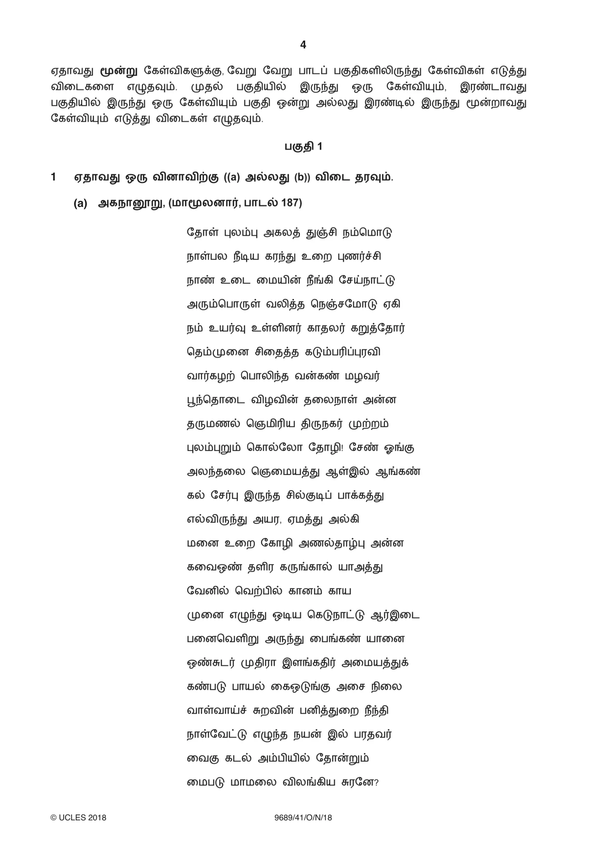 Cambridge A Level Tamil 9689 2018 Oct/Nov Paper 4 · Variant 1 question paper, page 4 of 8
