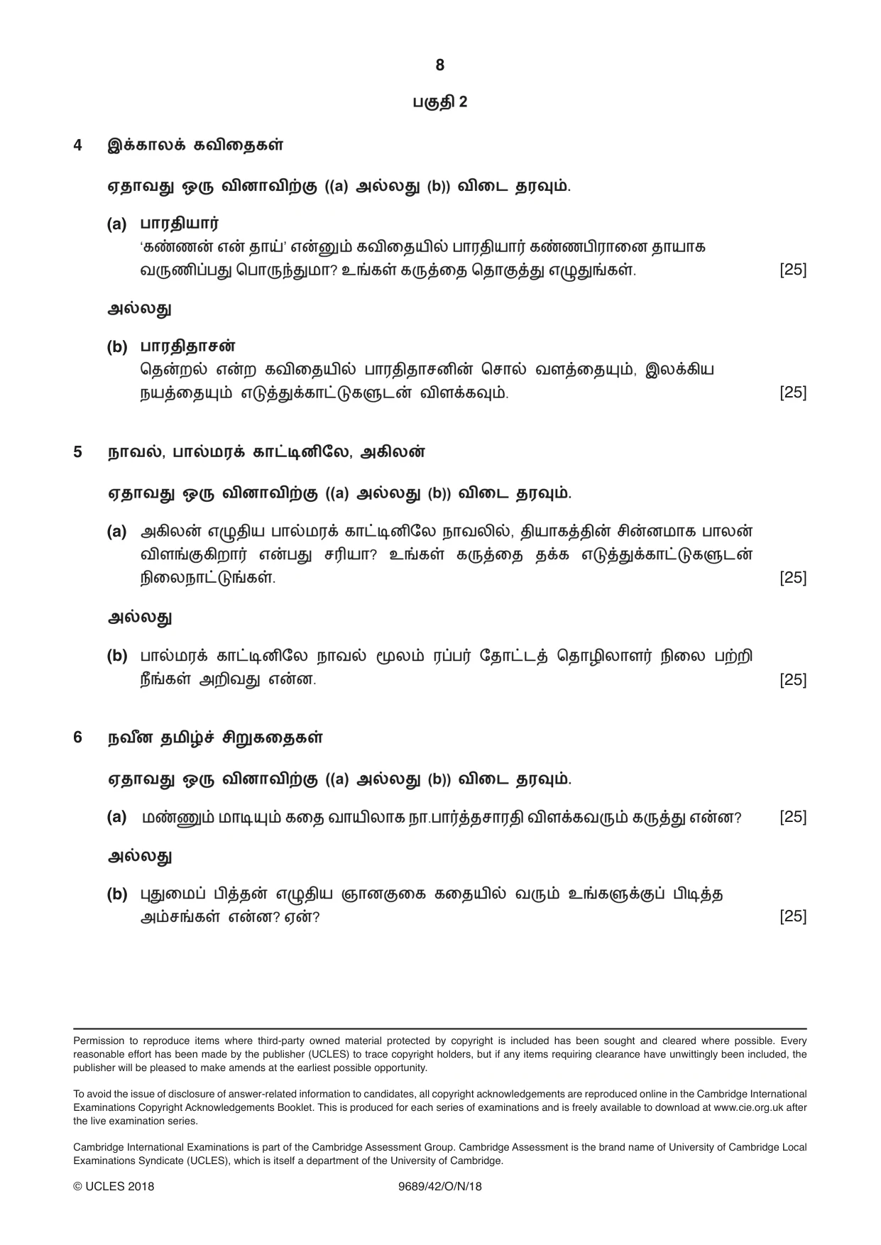 Cambridge A Level Tamil 9689 2018 Oct/Nov Paper 4 · Variant 2 question paper, page 8 of 8