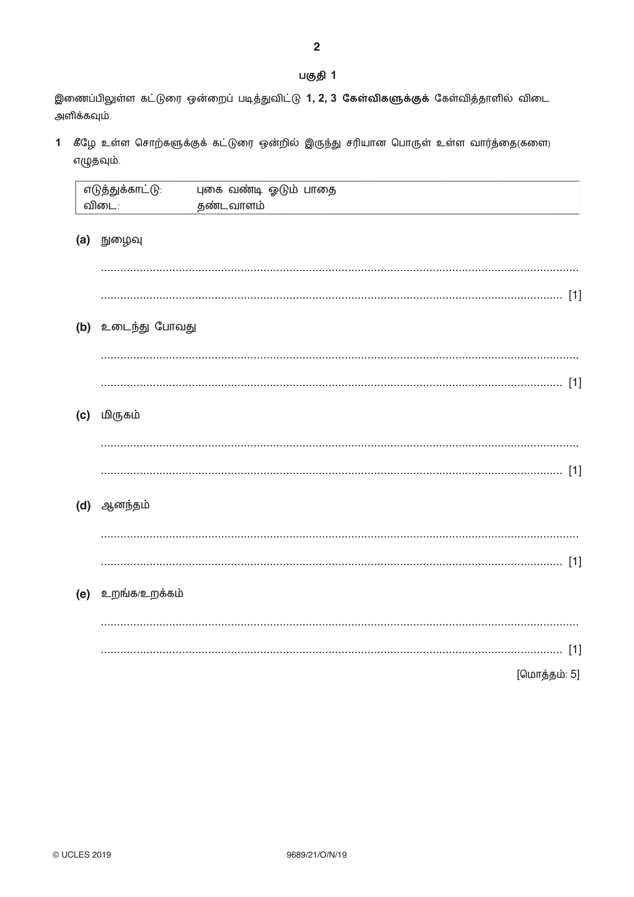 Cambridge A Level Tamil 9689 2019 Oct/Nov Paper 2 · Variant 1 question paper, page 2 of 12