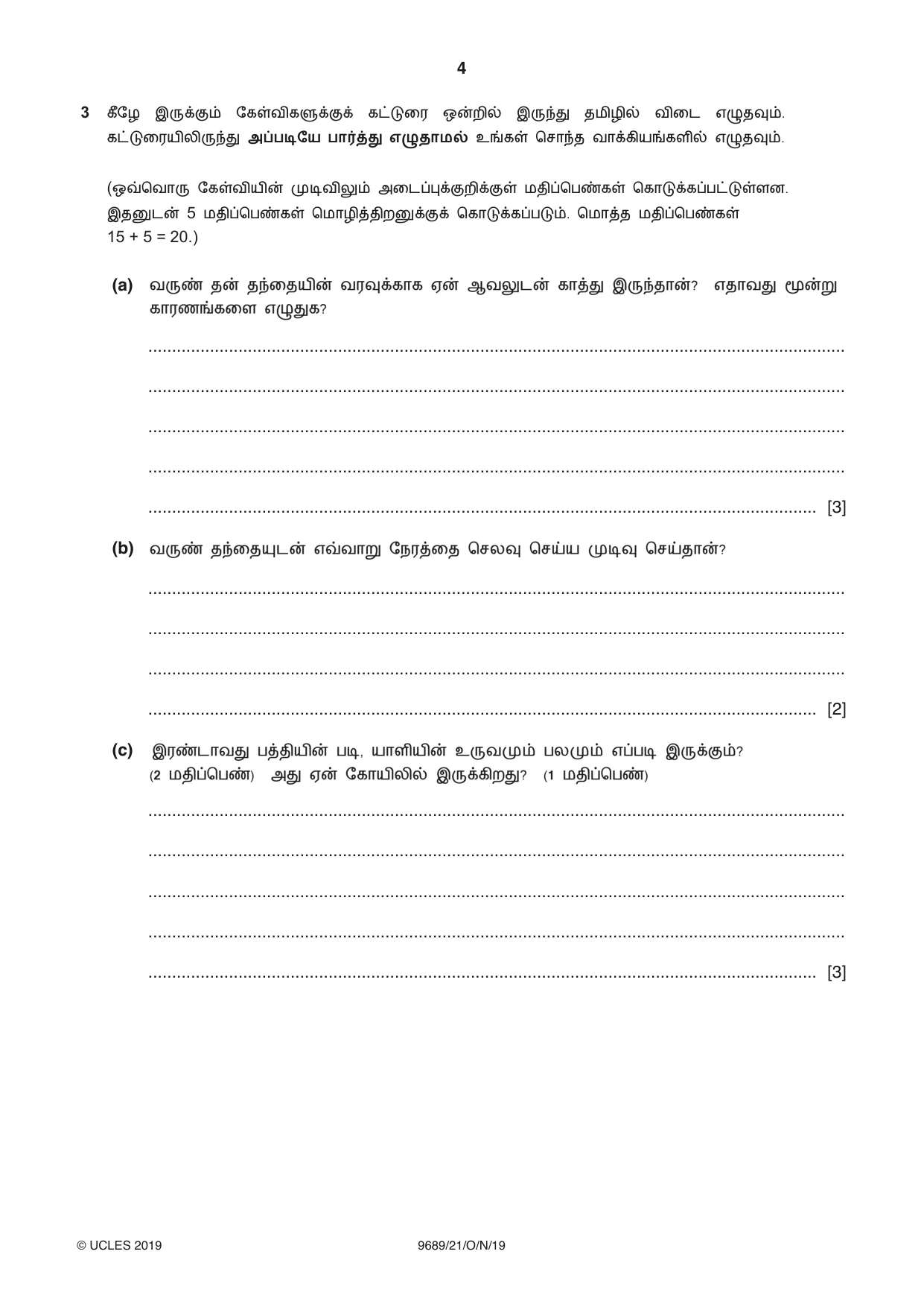 Cambridge A Level Tamil 9689 2019 Oct/Nov Paper 2 · Variant 1 question paper, page 4 of 12