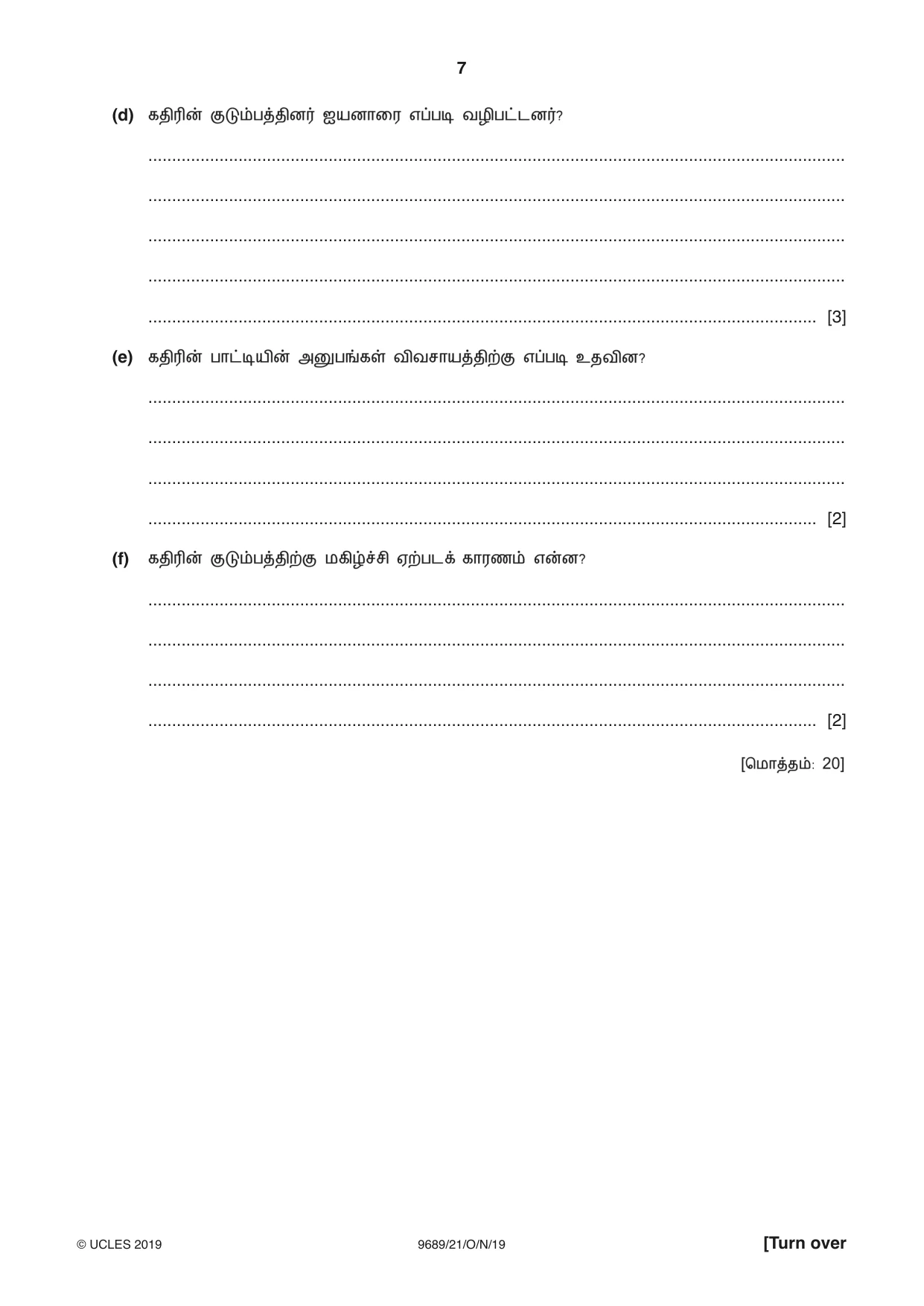 Cambridge A Level Tamil 9689 2019 Oct/Nov Paper 2 · Variant 1 question paper, page 7 of 12