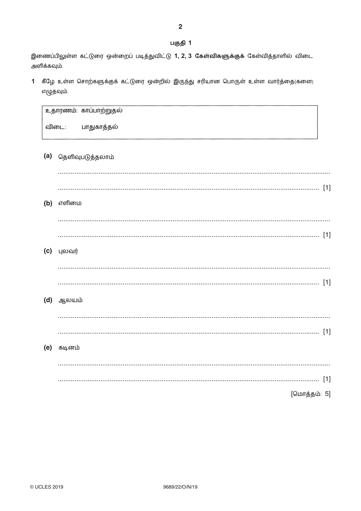 Cambridge A Level Tamil 9689 2019 Oct/Nov Paper 2 · Variant 2 question paper, page 2 of 12