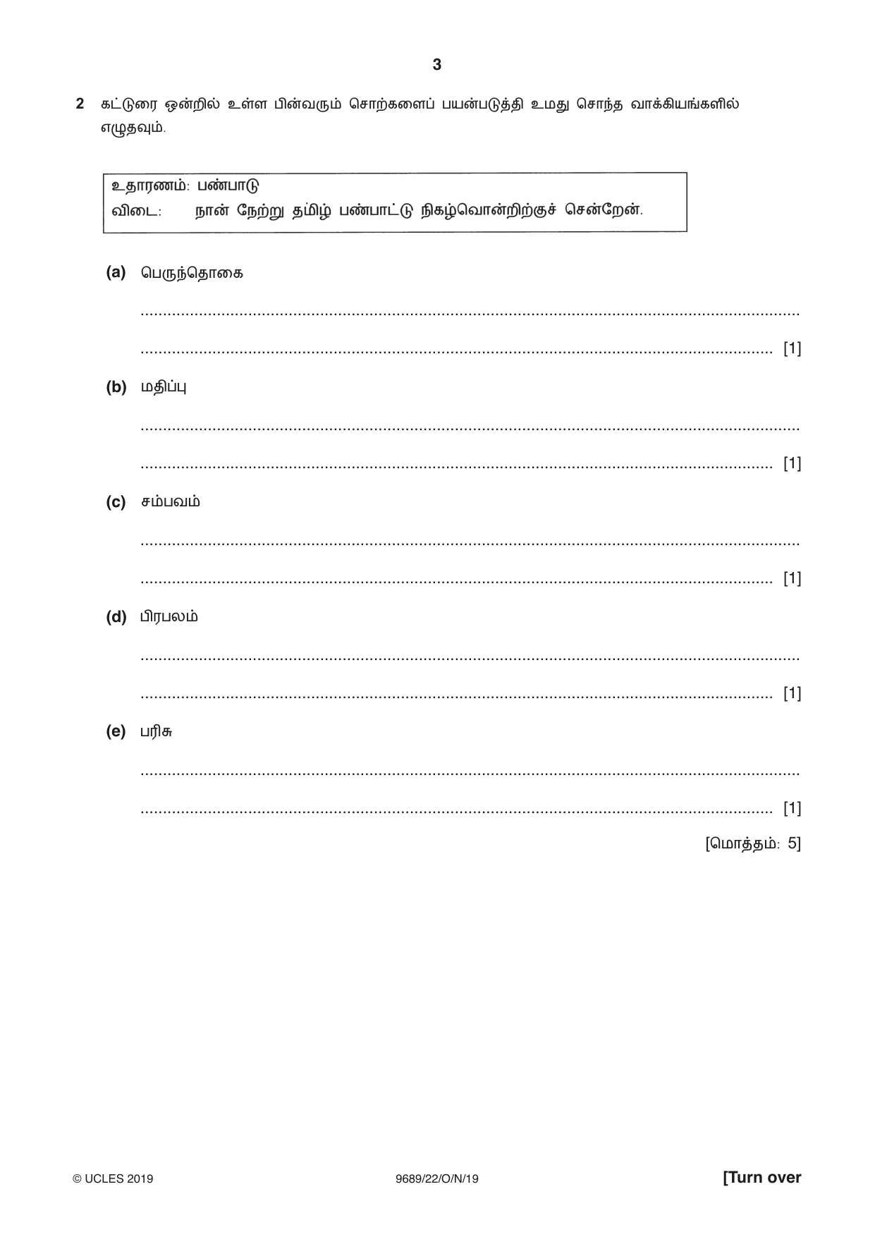 Cambridge A Level Tamil 9689 2019 Oct/Nov Paper 2 · Variant 2 question paper, page 3 of 12