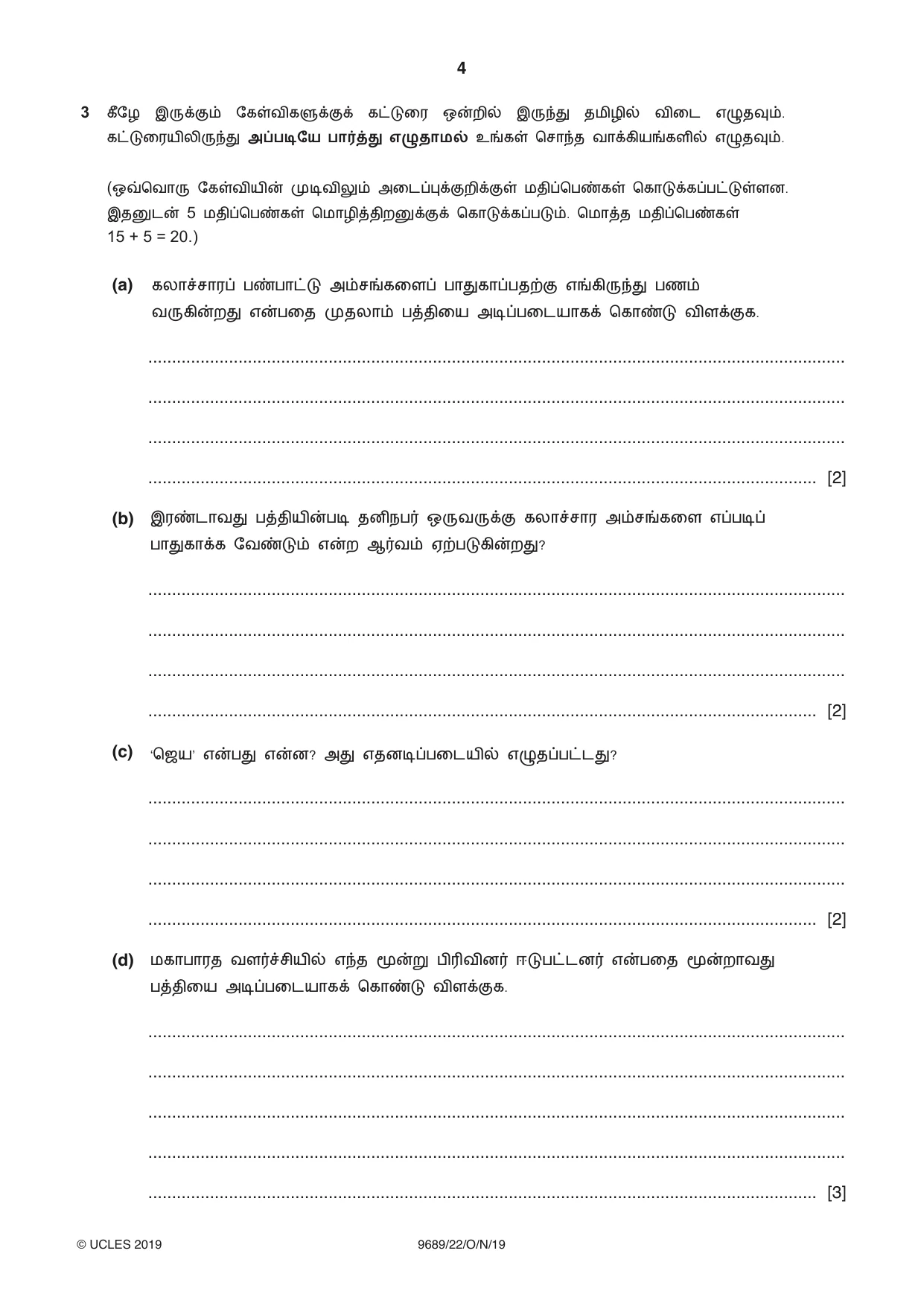Cambridge A Level Tamil 9689 2019 Oct/Nov Paper 2 · Variant 2 question paper, page 4 of 12