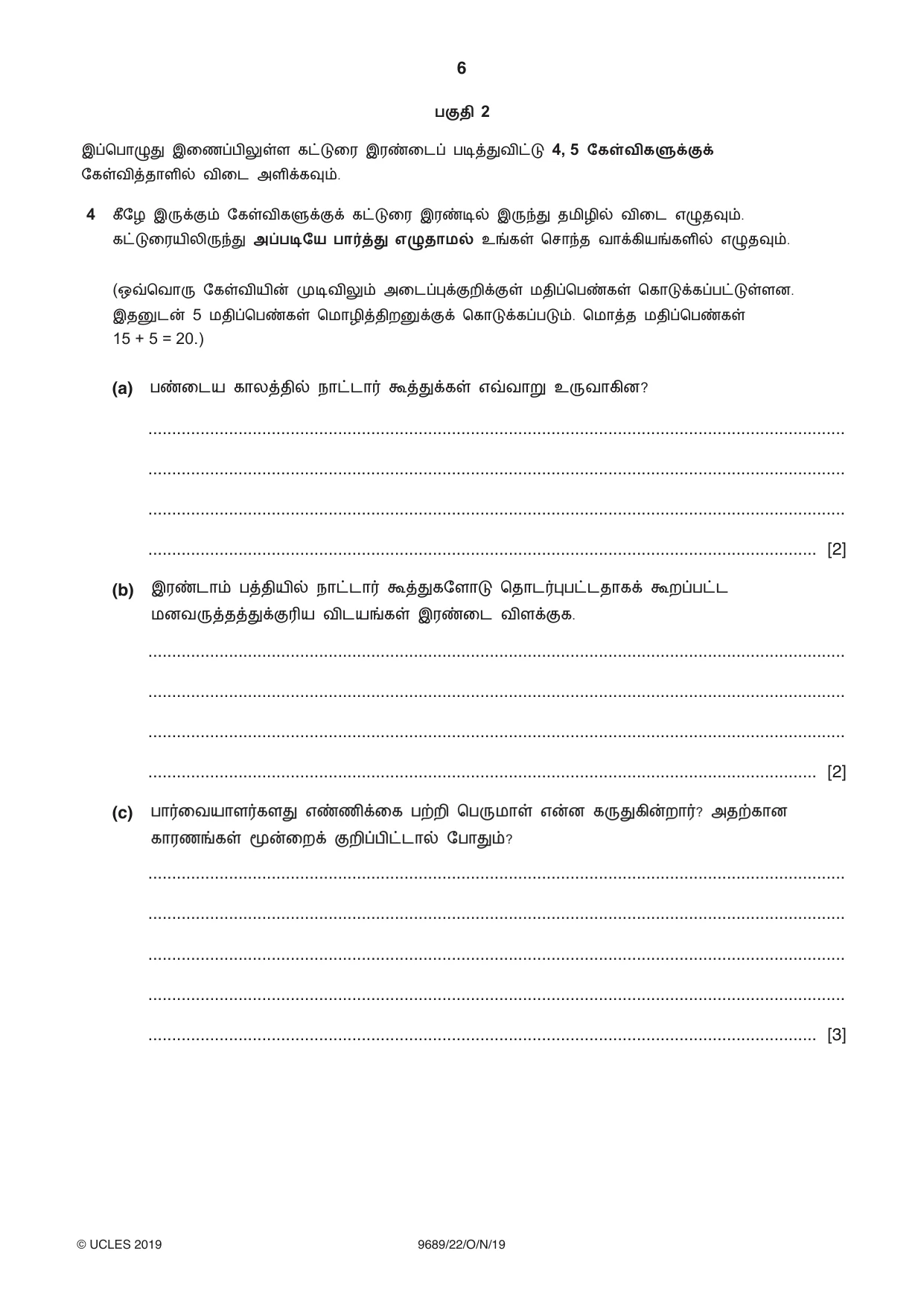 Cambridge A Level Tamil 9689 2019 Oct/Nov Paper 2 · Variant 2 question paper, page 6 of 12