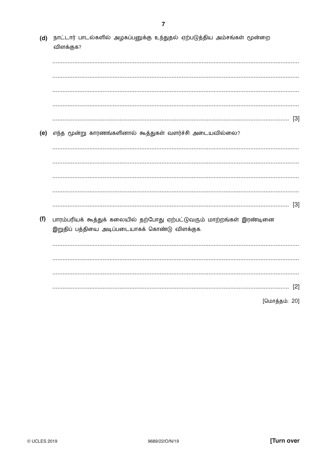 Cambridge A Level Tamil 9689 2019 Oct/Nov Paper 2 · Variant 2 question paper, page 7 of 12