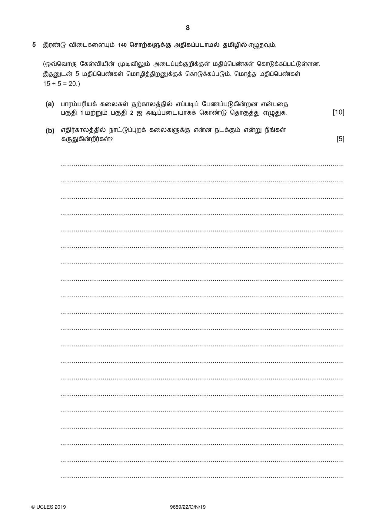 Cambridge A Level Tamil 9689 2019 Oct/Nov Paper 2 · Variant 2 question paper, page 8 of 12
