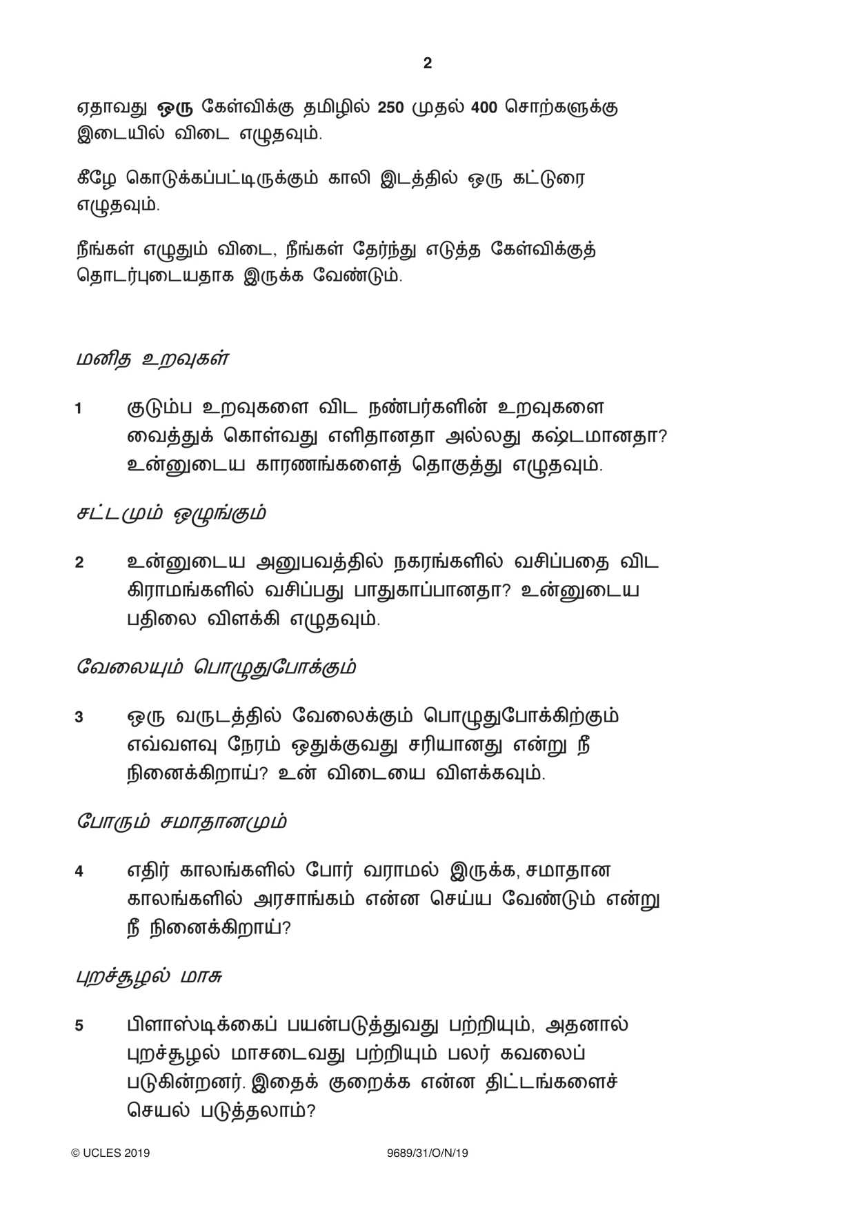 Cambridge A Level Tamil 9689 2019 Oct/Nov Paper 3 · Variant 1 question paper, page 2 of 8