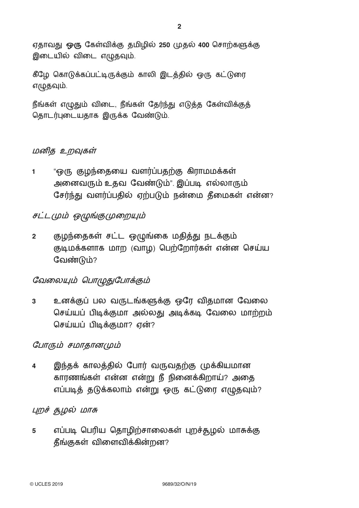 Cambridge A Level Tamil 9689 2019 Oct/Nov Paper 3 · Variant 2 question paper, page 2 of 8