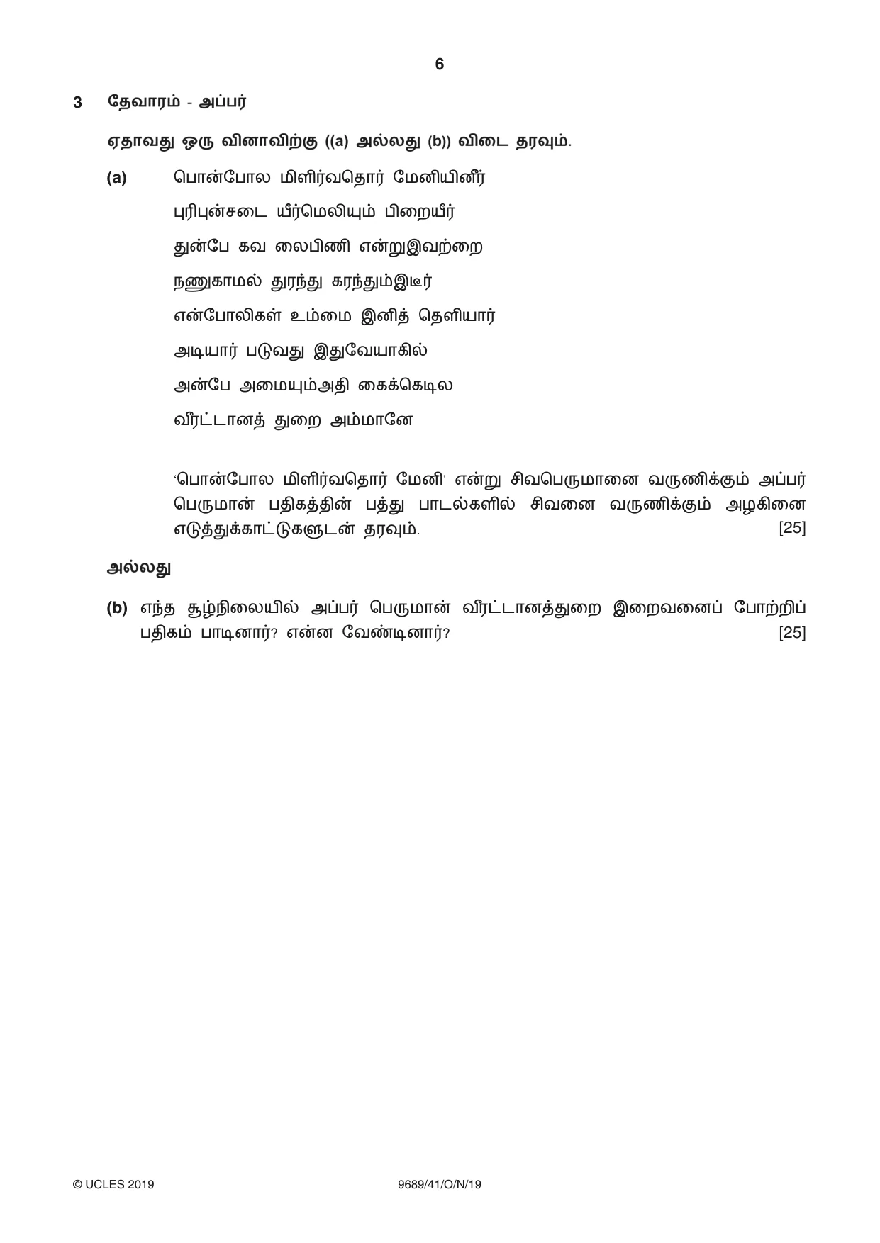 Cambridge A Level Tamil 9689 2019 Oct/Nov Paper 4 · Variant 1 question paper, page 6 of 8