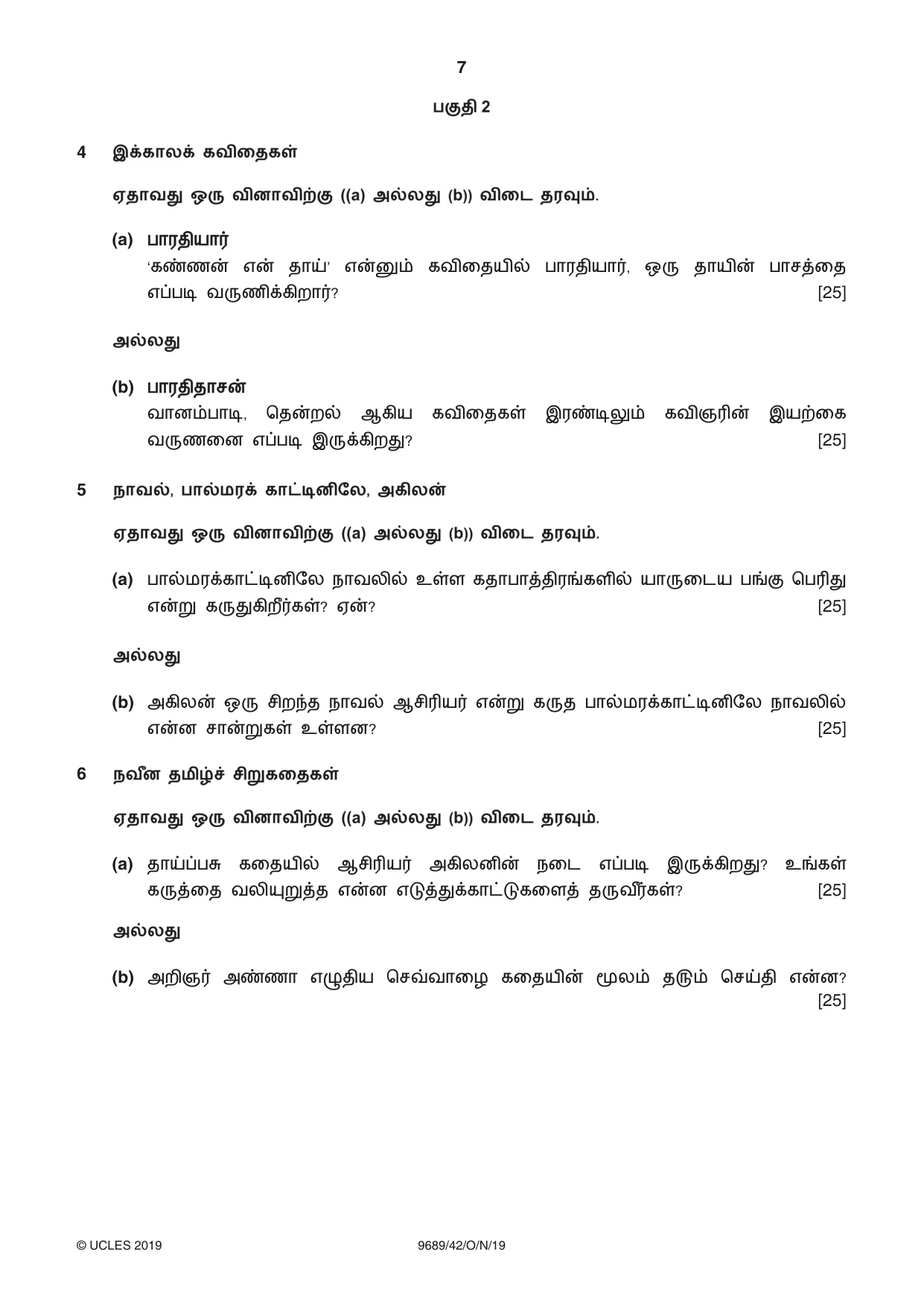 Cambridge A Level Tamil 9689 2019 Oct/Nov Paper 4 · Variant 2 question paper, page 7 of 8