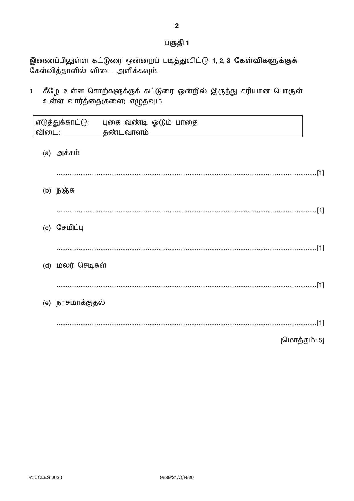 Cambridge A Level Tamil 9689 2020 Oct/Nov Paper 2 · Variant 1 question paper, page 2 of 12