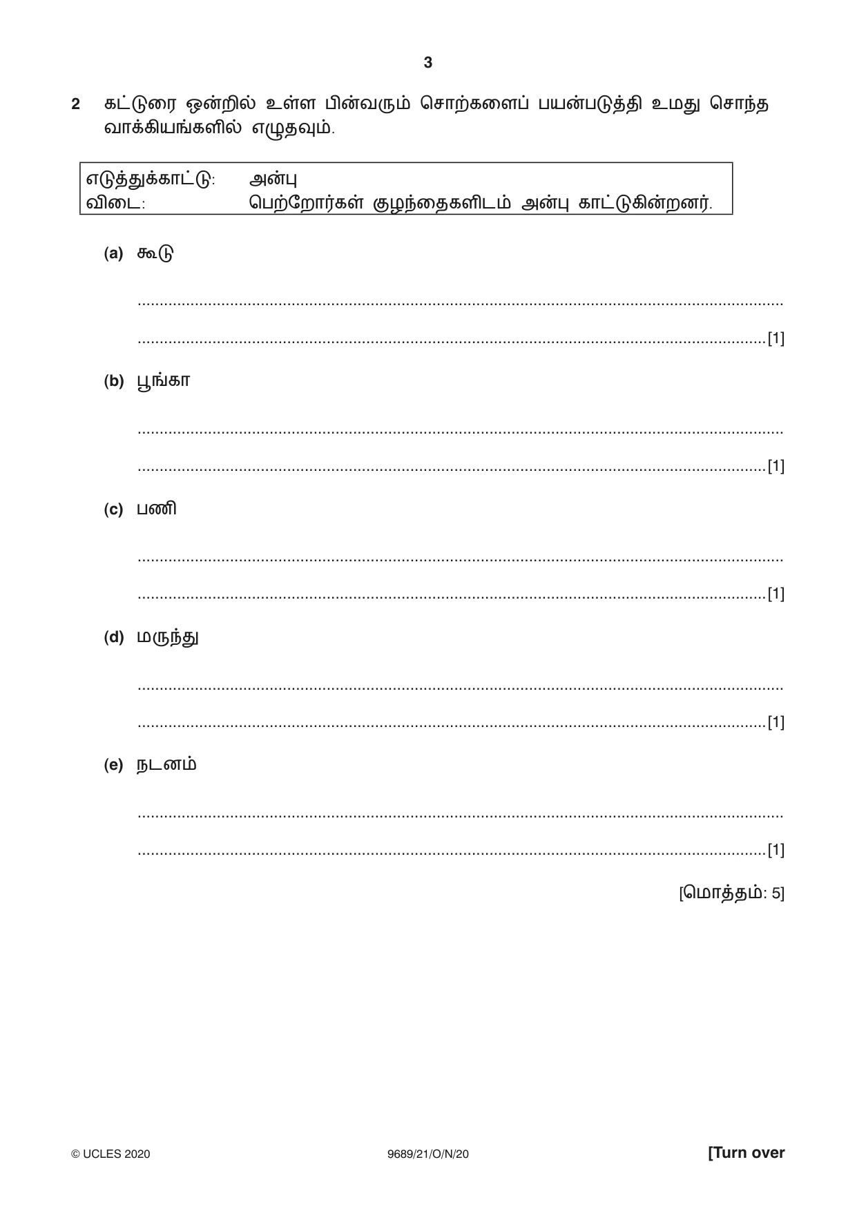 Cambridge A Level Tamil 9689 2020 Oct/Nov Paper 2 · Variant 1 question paper, page 3 of 12
