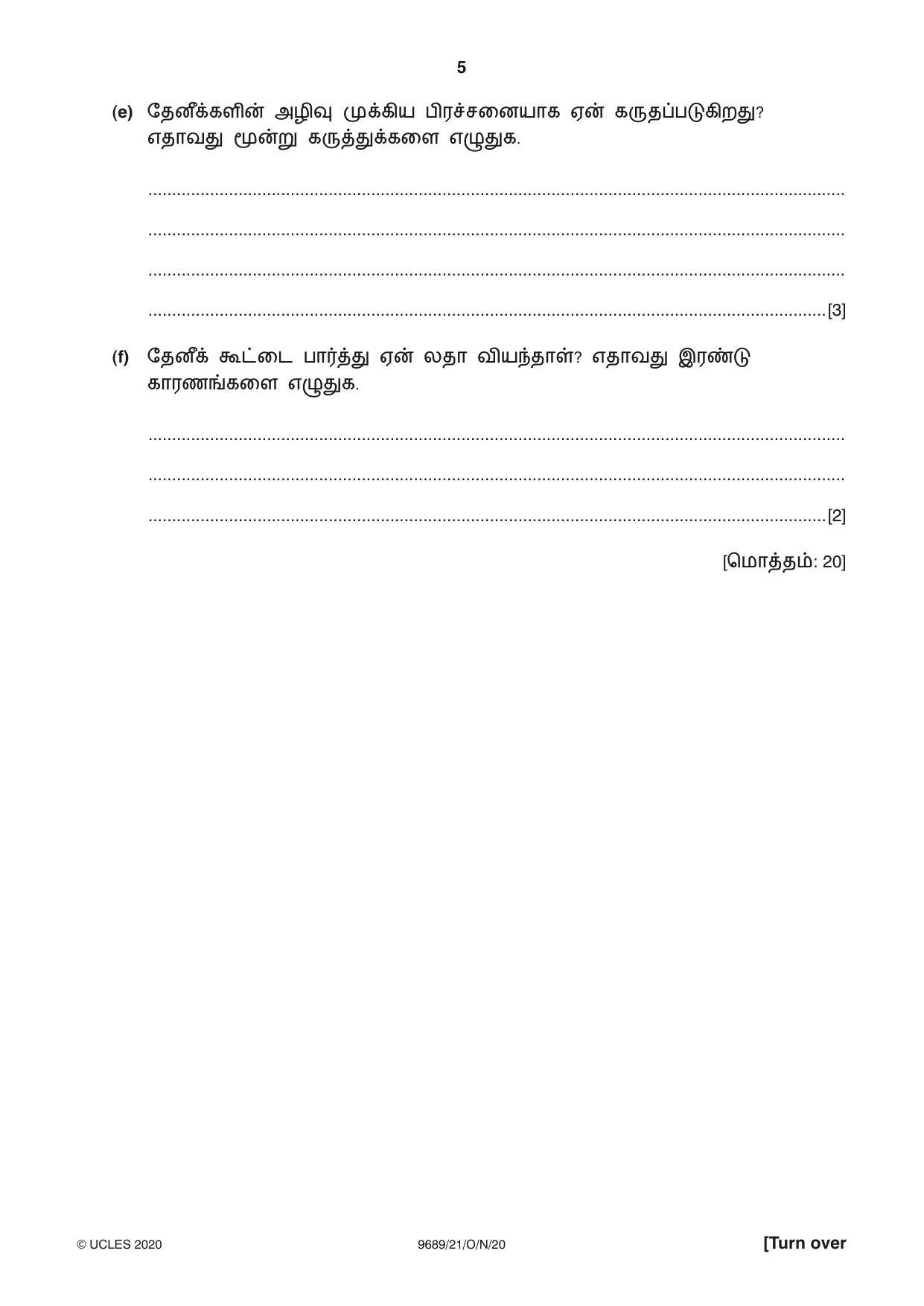 Cambridge A Level Tamil 9689 2020 Oct/Nov Paper 2 · Variant 1 question paper, page 5 of 12