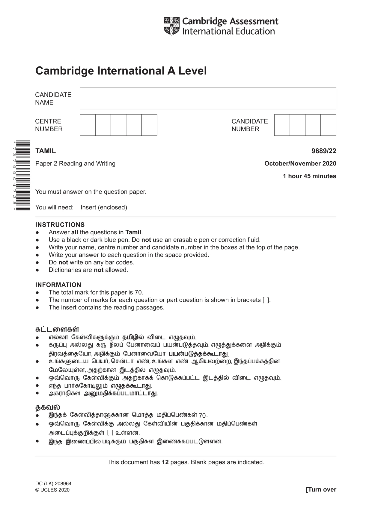 Cambridge A Level Tamil 9689 2020 Oct/Nov Paper 2 · Variant 2 question paper, page 1 of 12