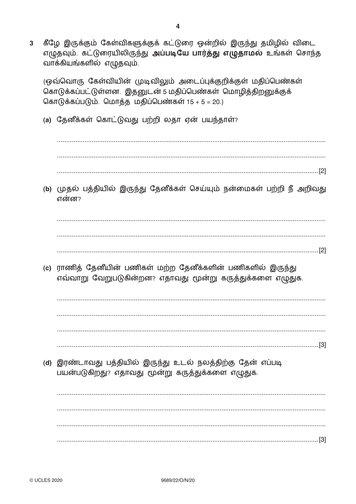 Cambridge A Level Tamil 9689 2020 Oct/Nov Paper 2 · Variant 2 question paper, page 4 of 12
