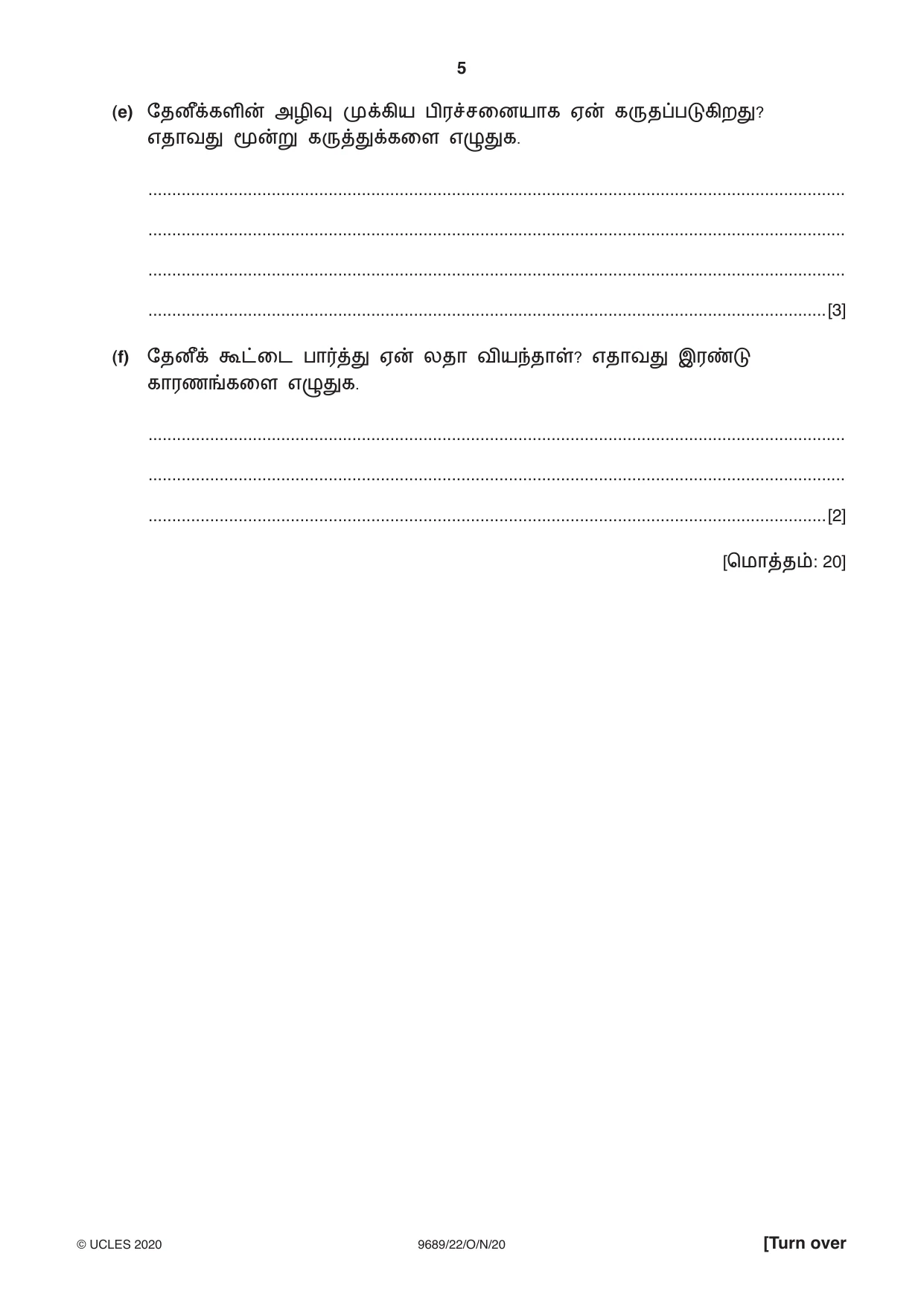 Cambridge A Level Tamil 9689 2020 Oct/Nov Paper 2 · Variant 2 question paper, page 5 of 12