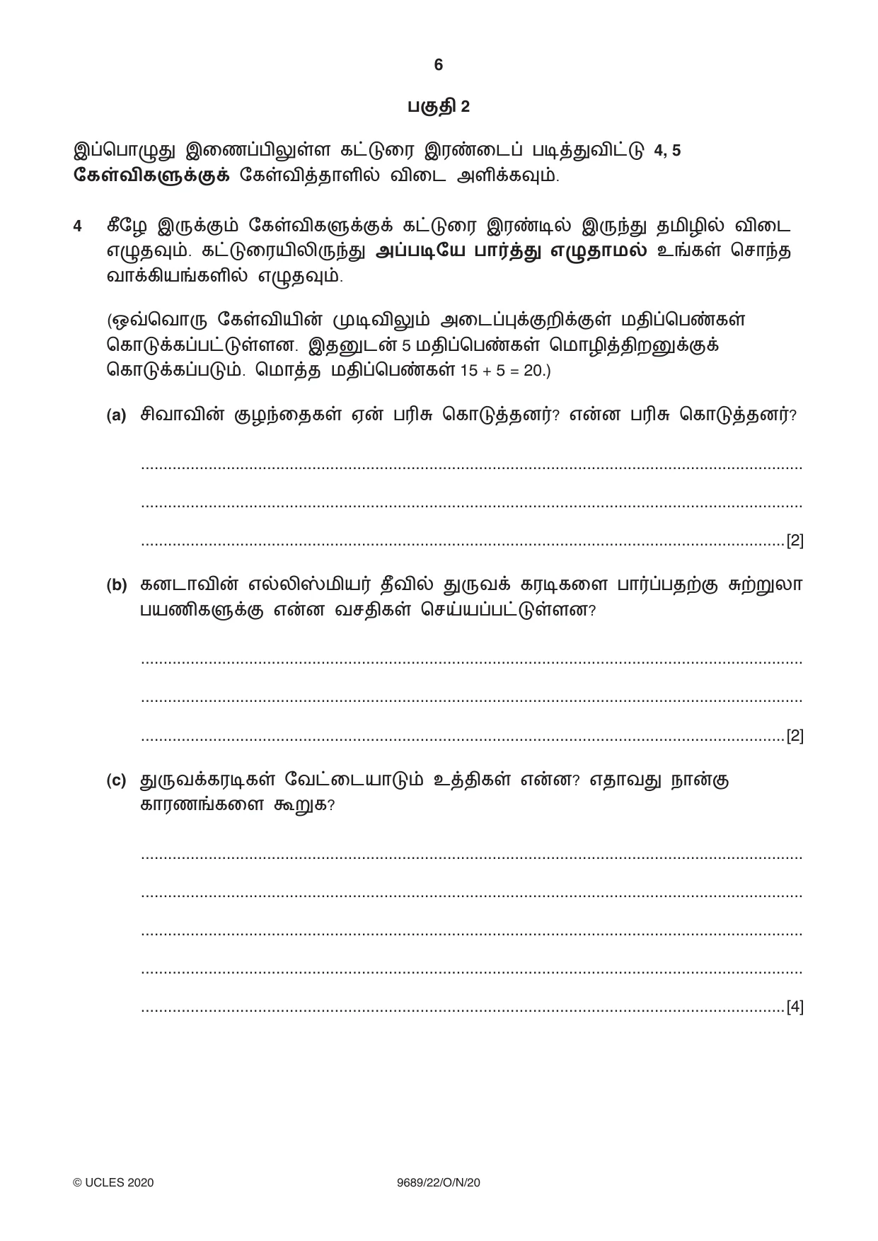 Cambridge A Level Tamil 9689 2020 Oct/Nov Paper 2 · Variant 2 question paper, page 6 of 12