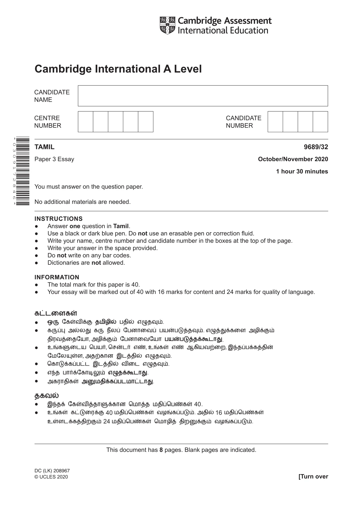 Cambridge A Level Tamil 9689 2020 Oct/Nov Paper 3 · Variant 2 question paper, page 1 of 8