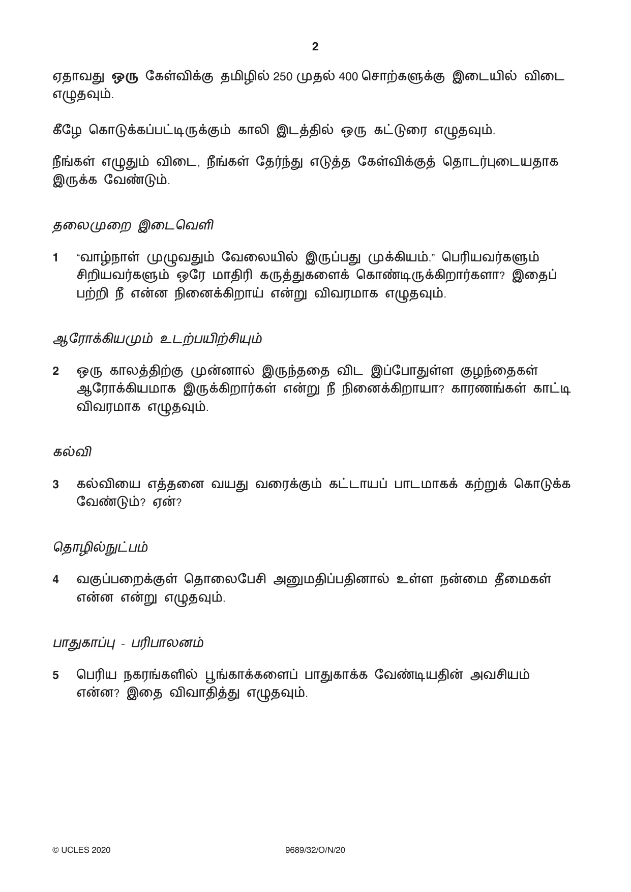 Cambridge A Level Tamil 9689 2020 Oct/Nov Paper 3 · Variant 2 question paper, page 2 of 8