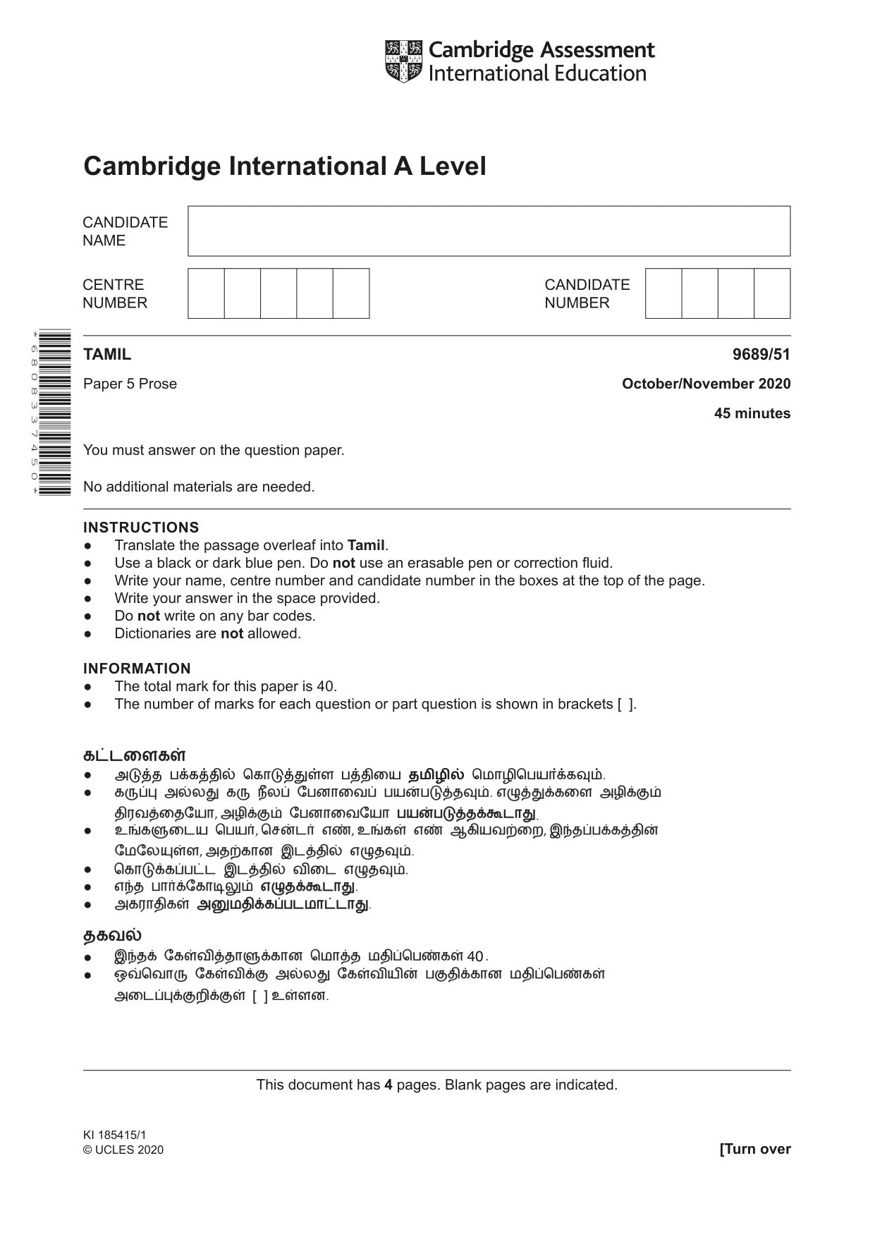 Cambridge A Level Tamil 9689 2020 Oct/Nov Paper 5 · Variant 1 question paper, page 1 of 4