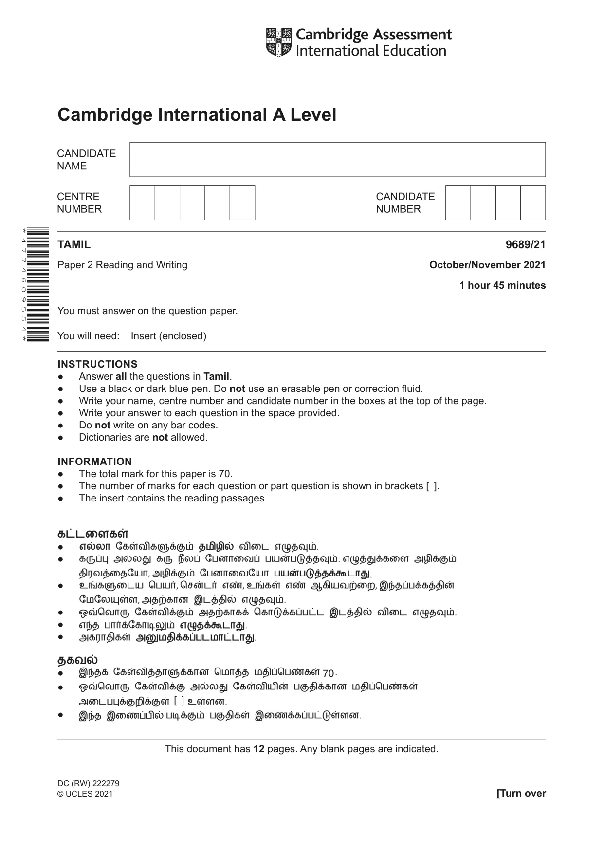 Cambridge A Level Tamil 9689 2021 Oct/Nov Paper 2 · Variant 1 question paper, page 1 of 12