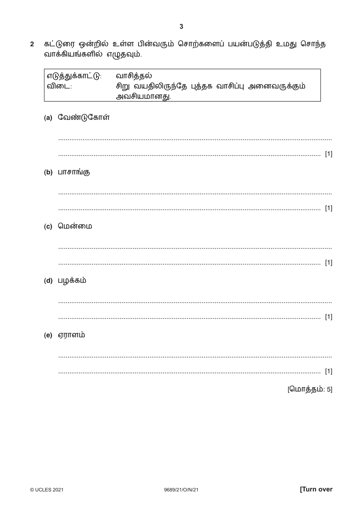 Cambridge A Level Tamil 9689 2021 Oct/Nov Paper 2 · Variant 1 question paper, page 3 of 12