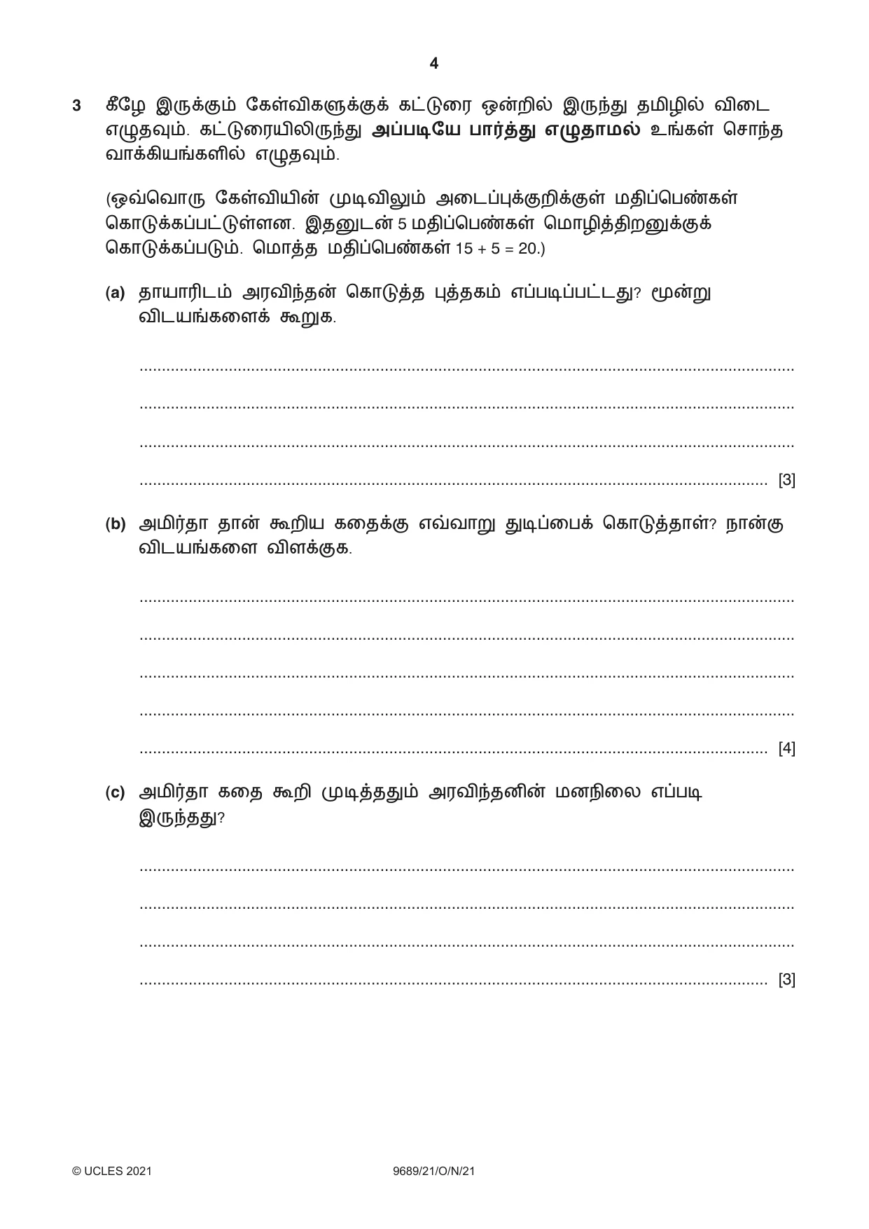 Cambridge A Level Tamil 9689 2021 Oct/Nov Paper 2 · Variant 1 question paper, page 4 of 12