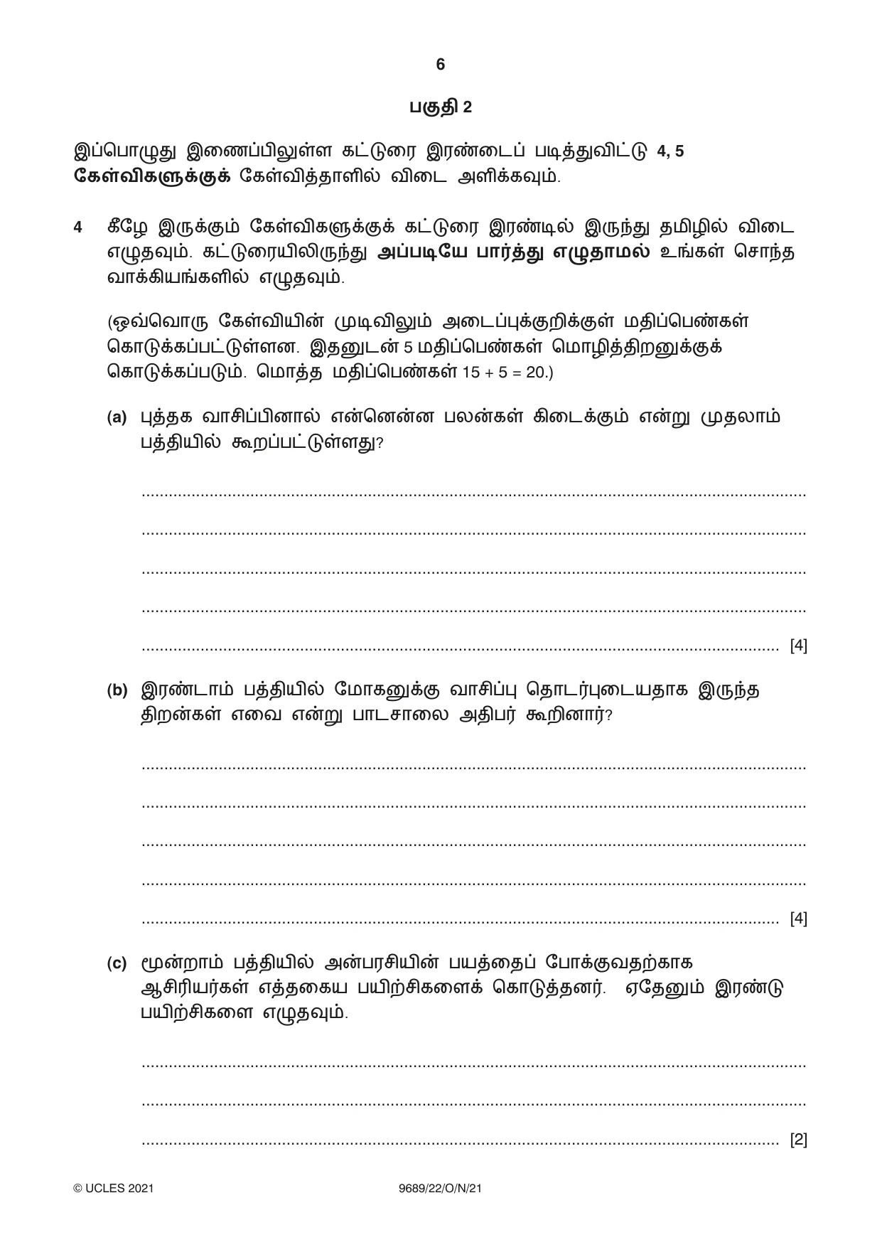 Cambridge A Level Tamil 9689 2021 Oct/Nov Paper 2 · Variant 2 question paper, page 6 of 12