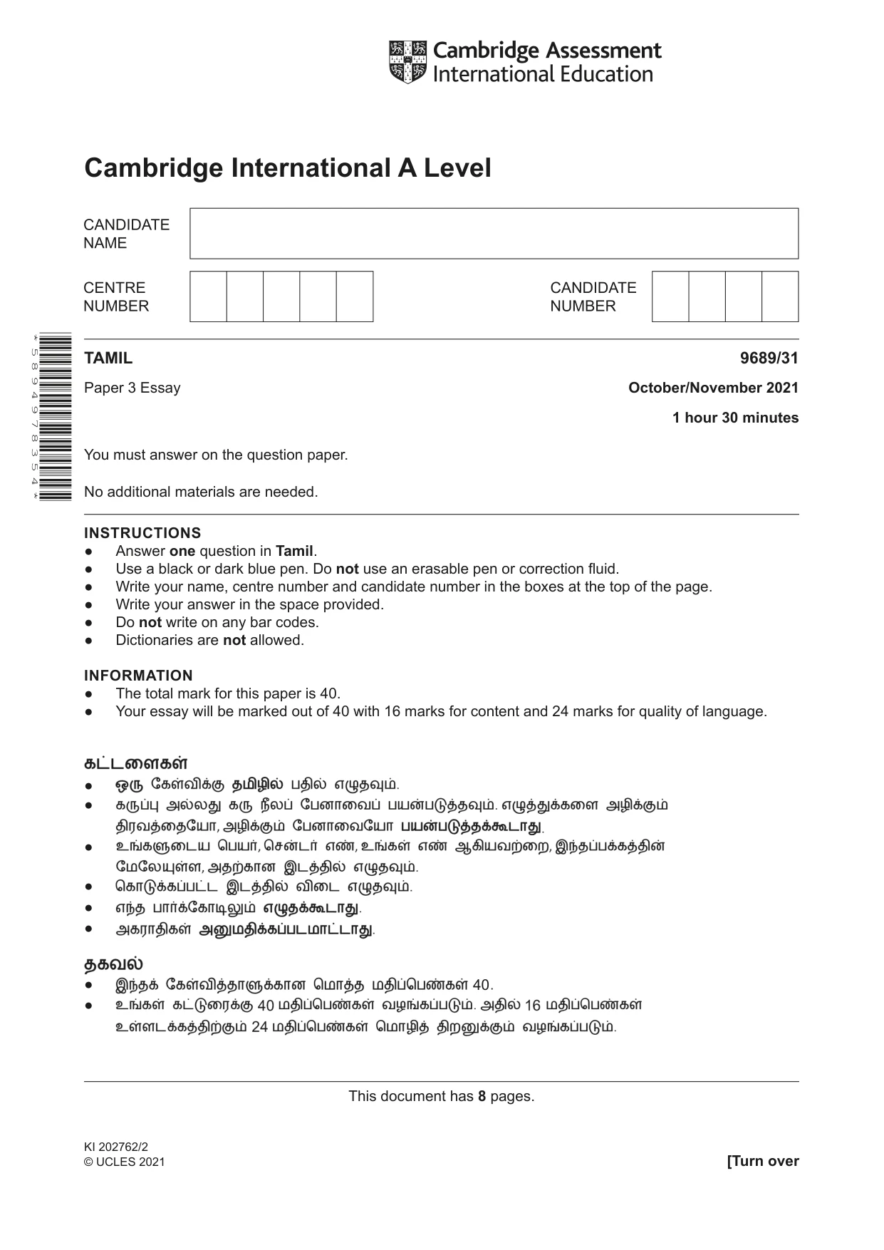 Cambridge A Level Tamil 9689 2021 Oct/Nov Paper 3 · Variant 1 question paper, page 1 of 8
