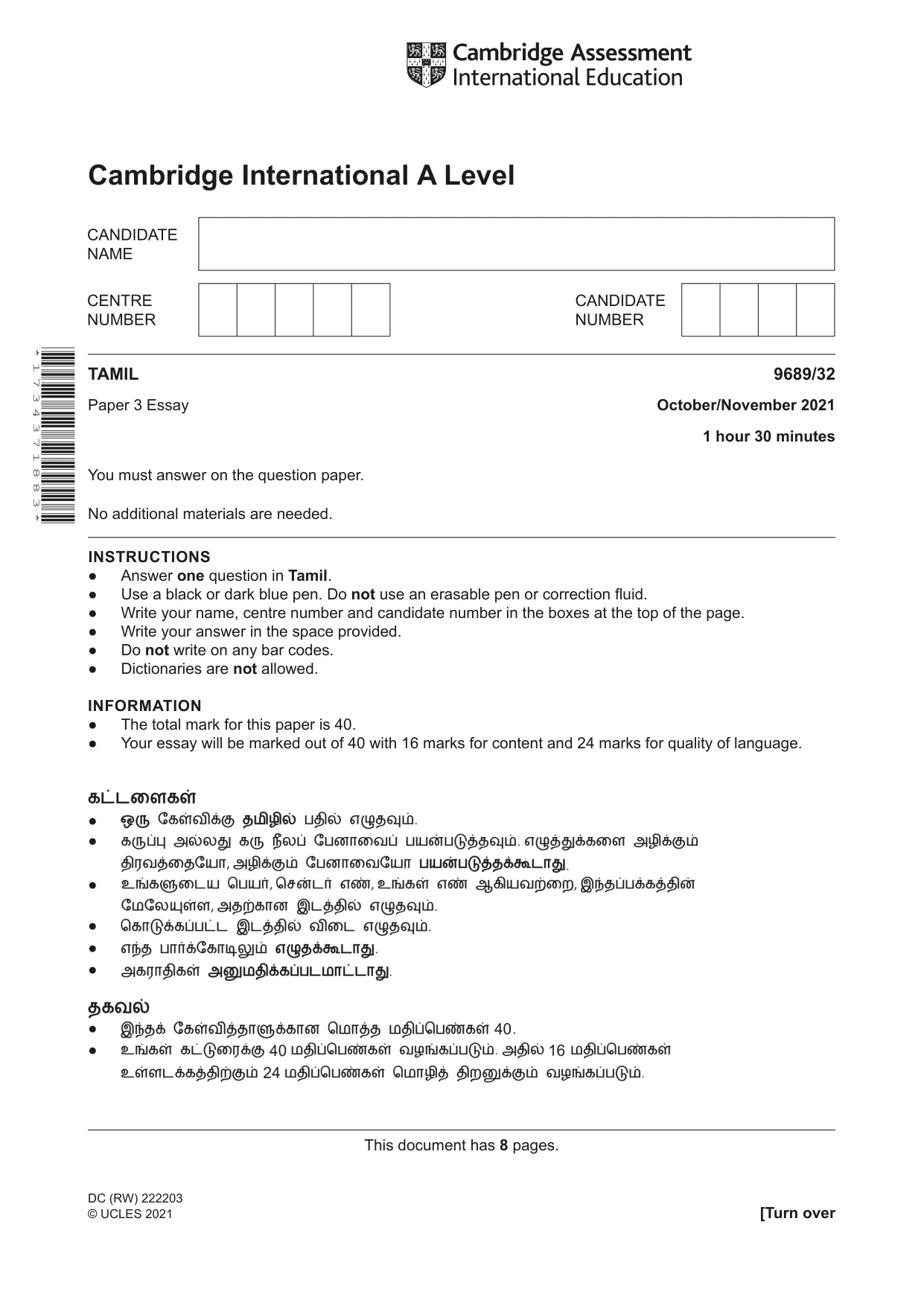 Cambridge A Level Tamil 9689 2021 Oct/Nov Paper 3 · Variant 2 question paper, page 1 of 8