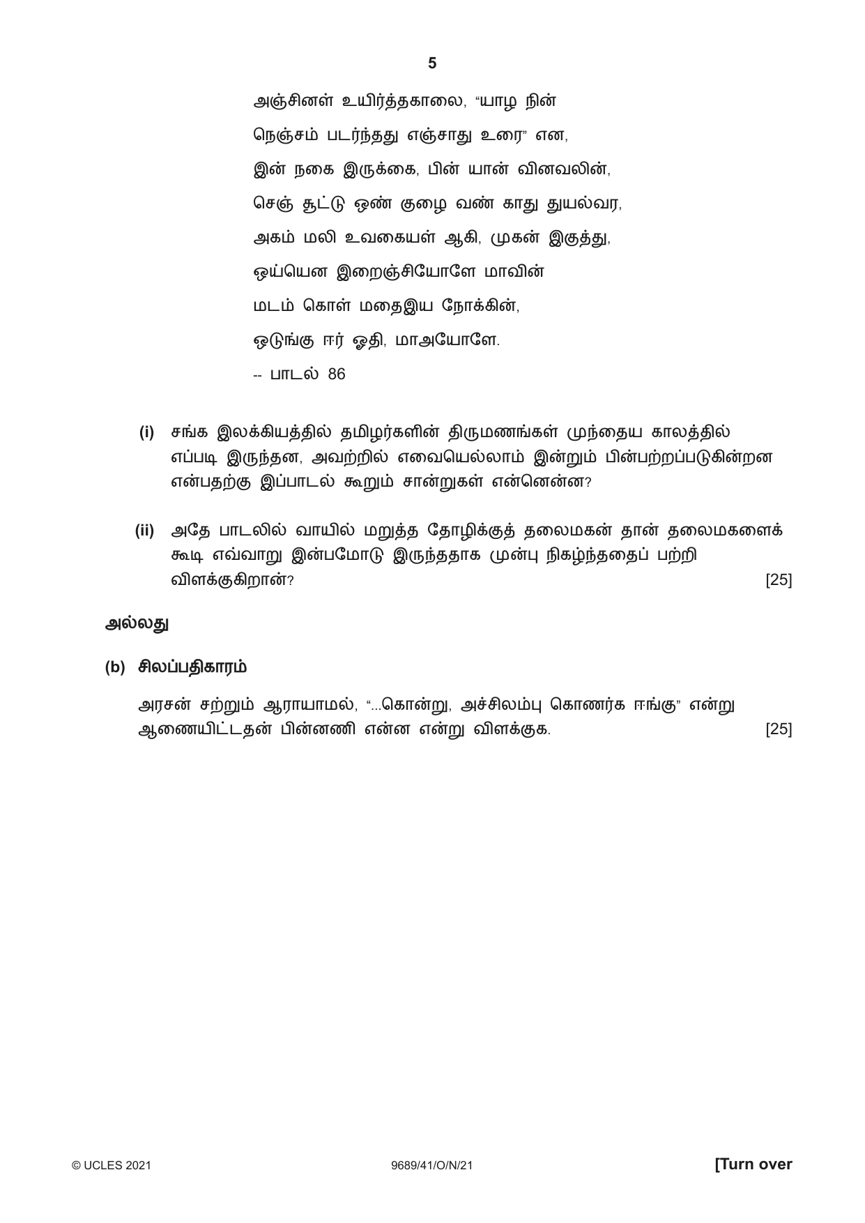 Cambridge A Level Tamil 9689 2021 Oct/Nov Paper 4 · Variant 1 question paper, page 5 of 12